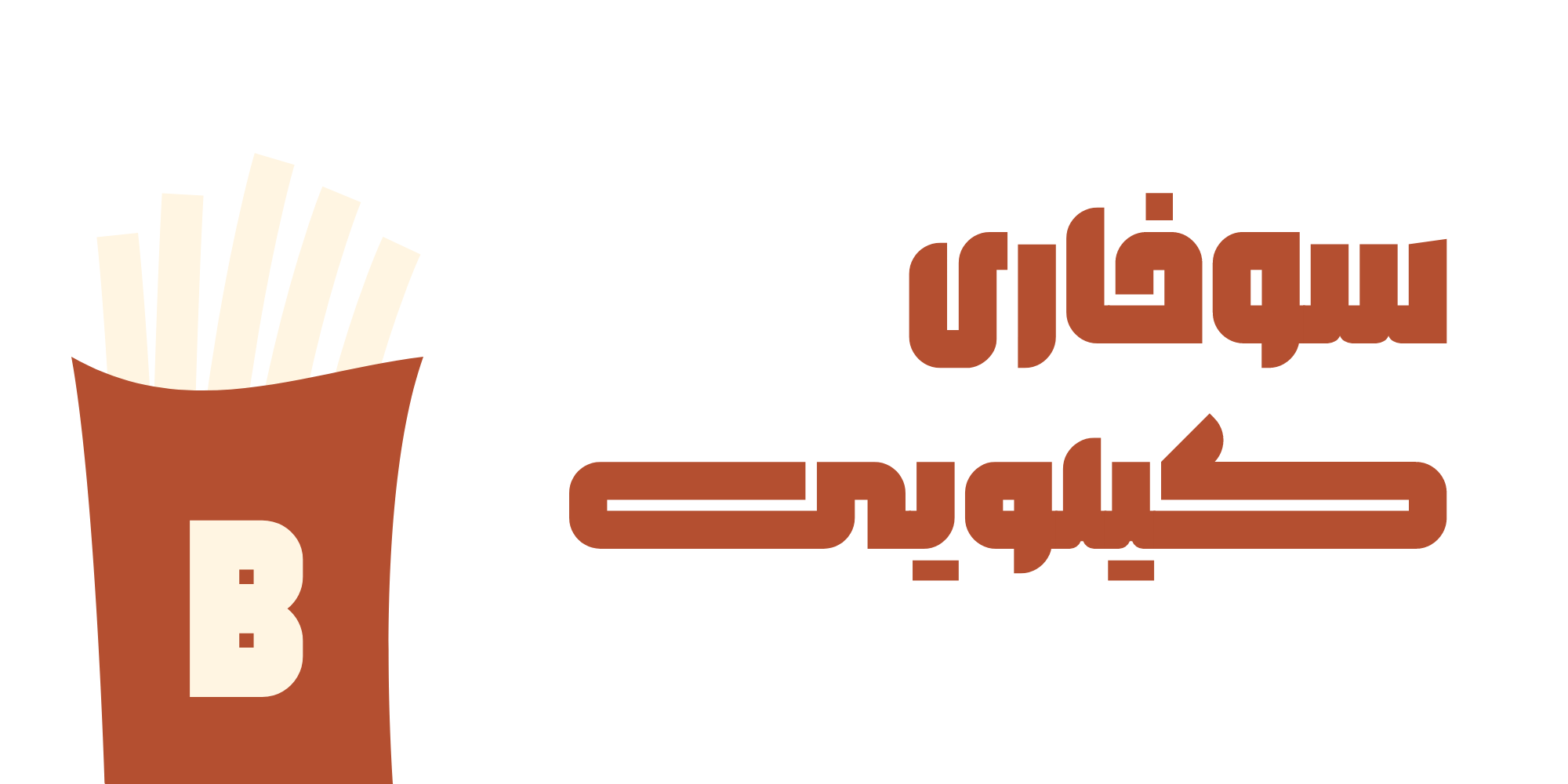 فونت بلوک