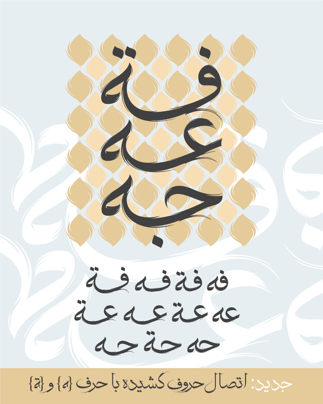 در نسخهی 2 فونت رهروان چه تغییراتی میبینیم؟