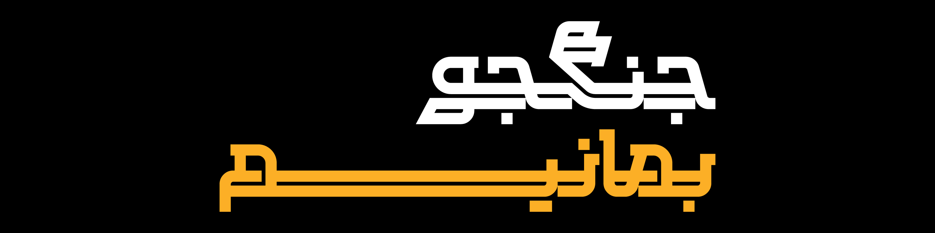 نرگس همایون