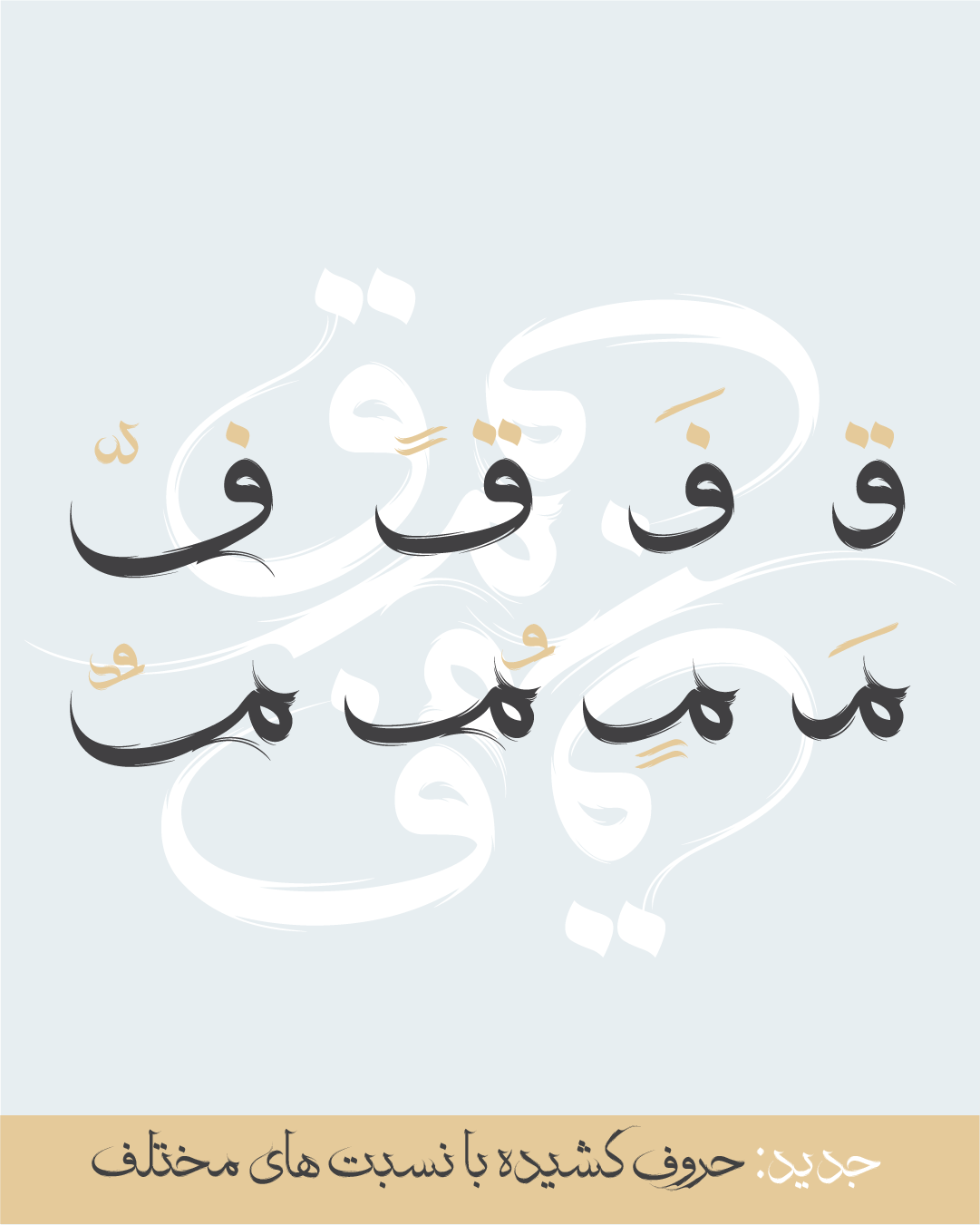 در نسخهی 2 فونت رهروان چه تغییراتی میبینیم؟