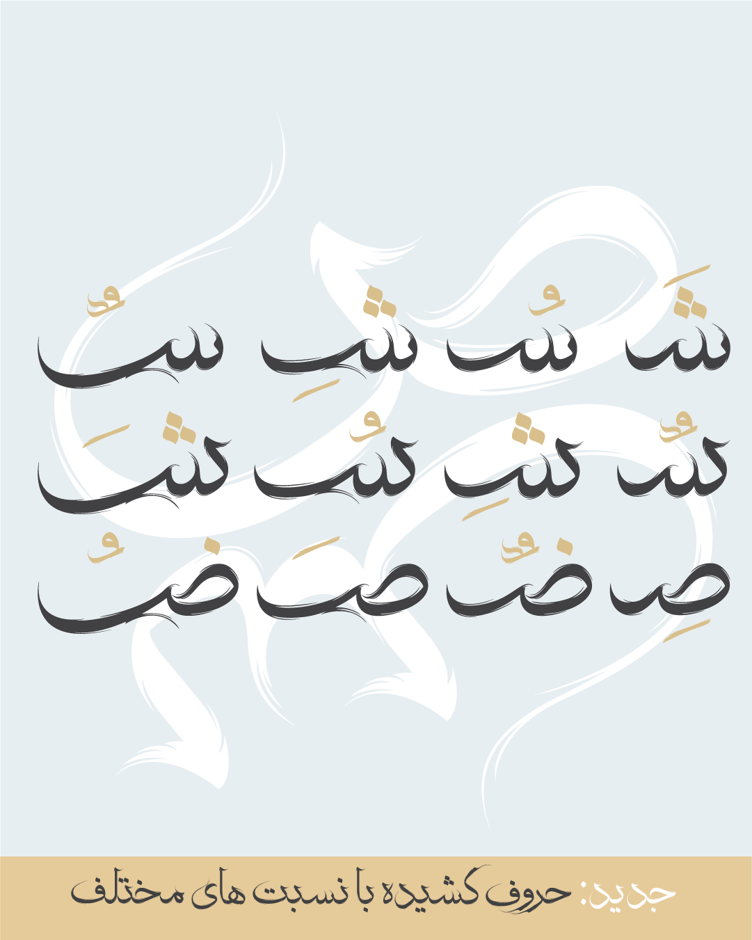 در نسخهی 2 فونت رهروان چه تغییراتی میبینیم؟