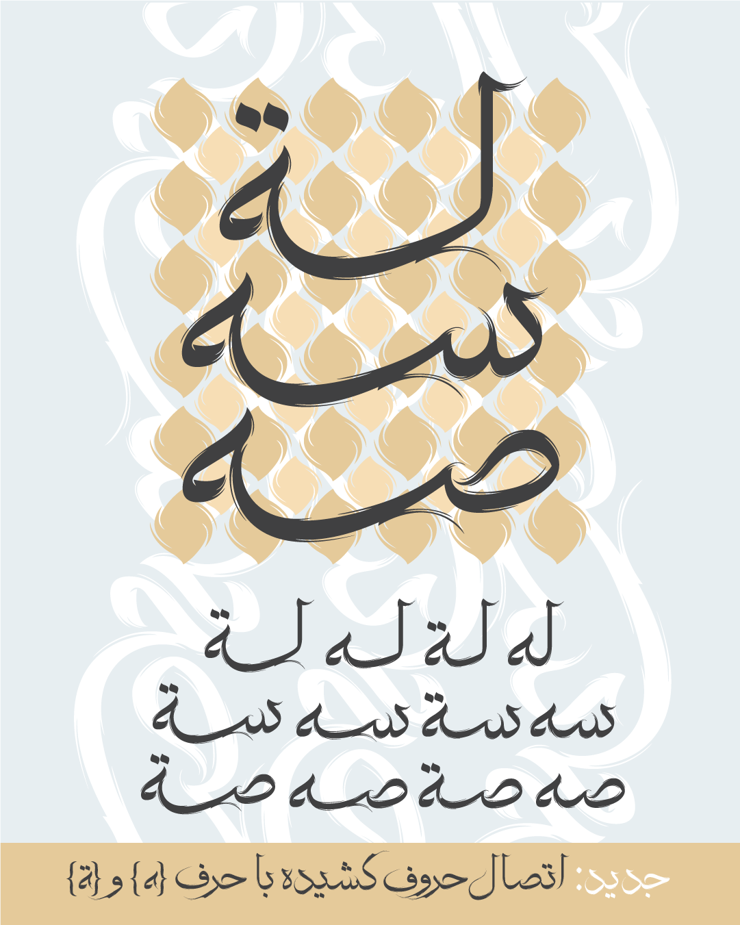 در نسخهی 2 فونت رهروان چه تغییراتی میبینیم؟