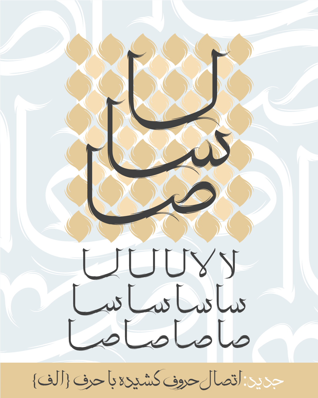 در نسخهی 2 فونت رهروان چه تغییراتی میبینیم؟