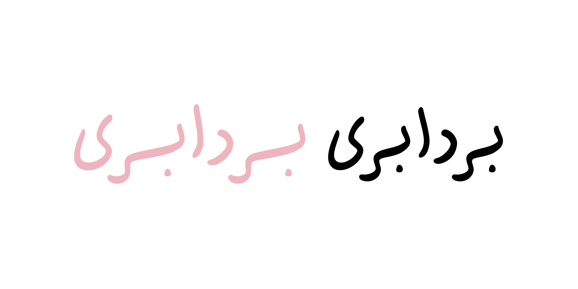 فونت هایکو