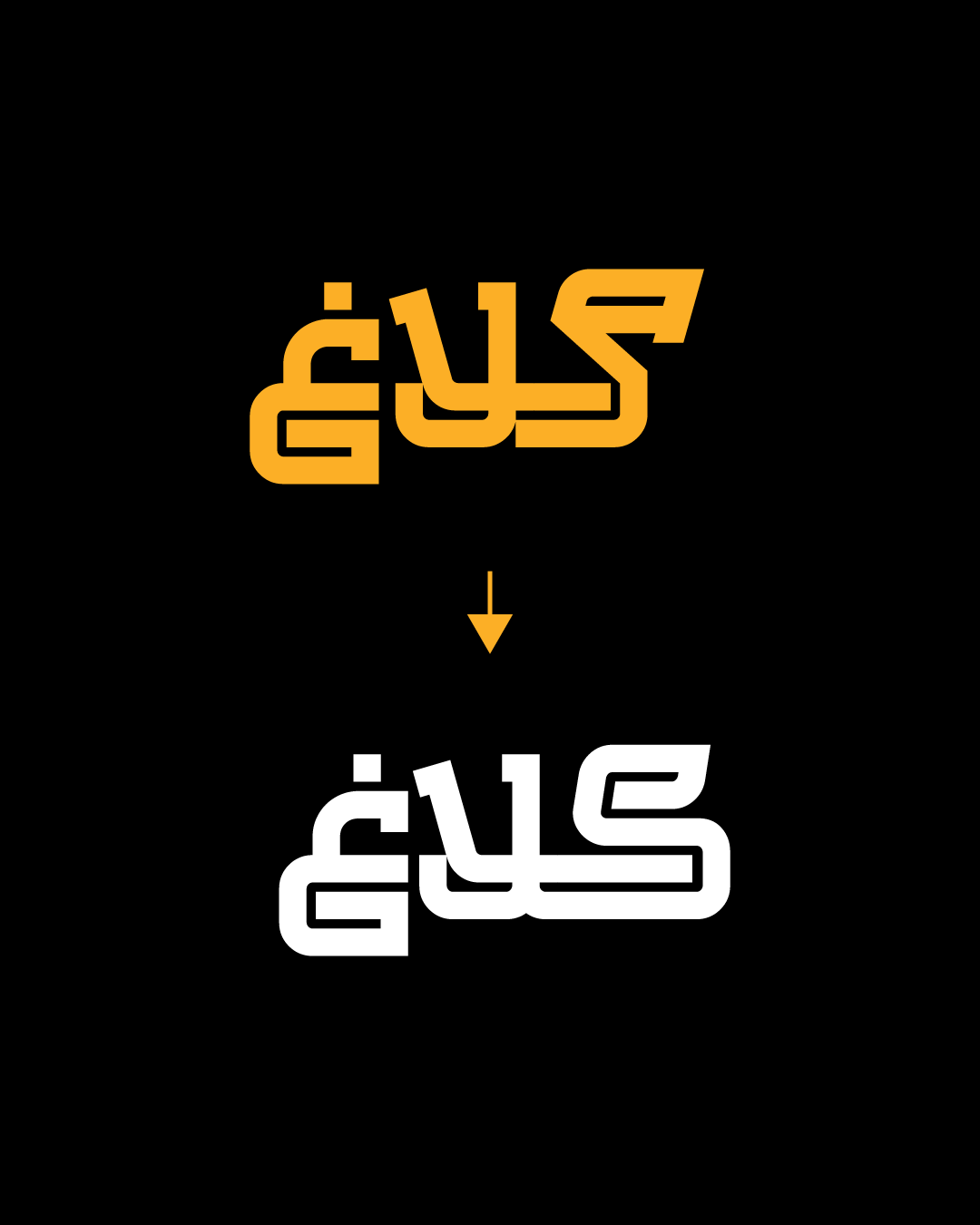 در نسخه&zwnj;ی ۲ فونت تکنو چه تغییراتی می&zwnj;بینیم؟