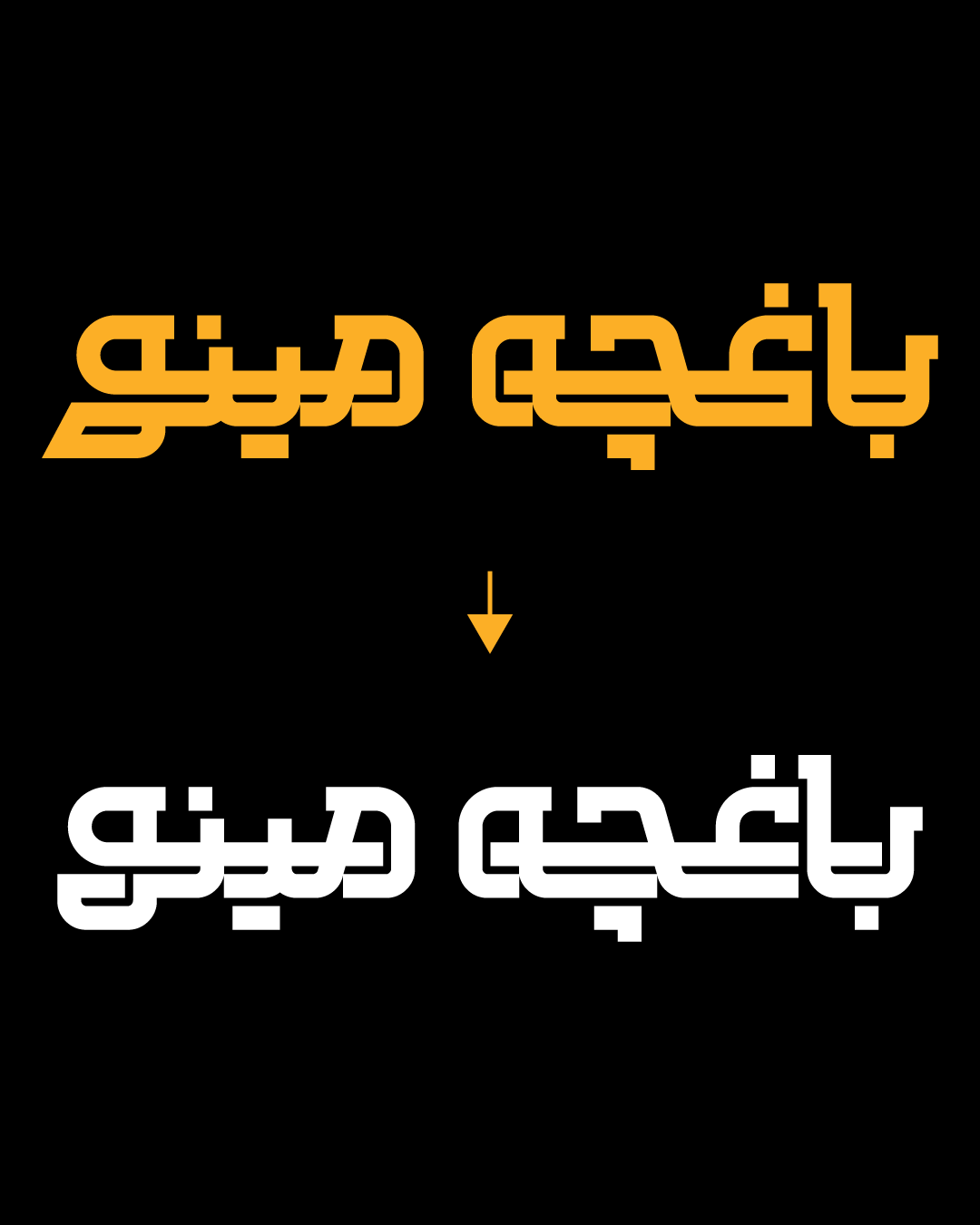 در نسخه&zwnj;ی ۲ فونت تکنو چه تغییراتی می&zwnj;بینیم؟