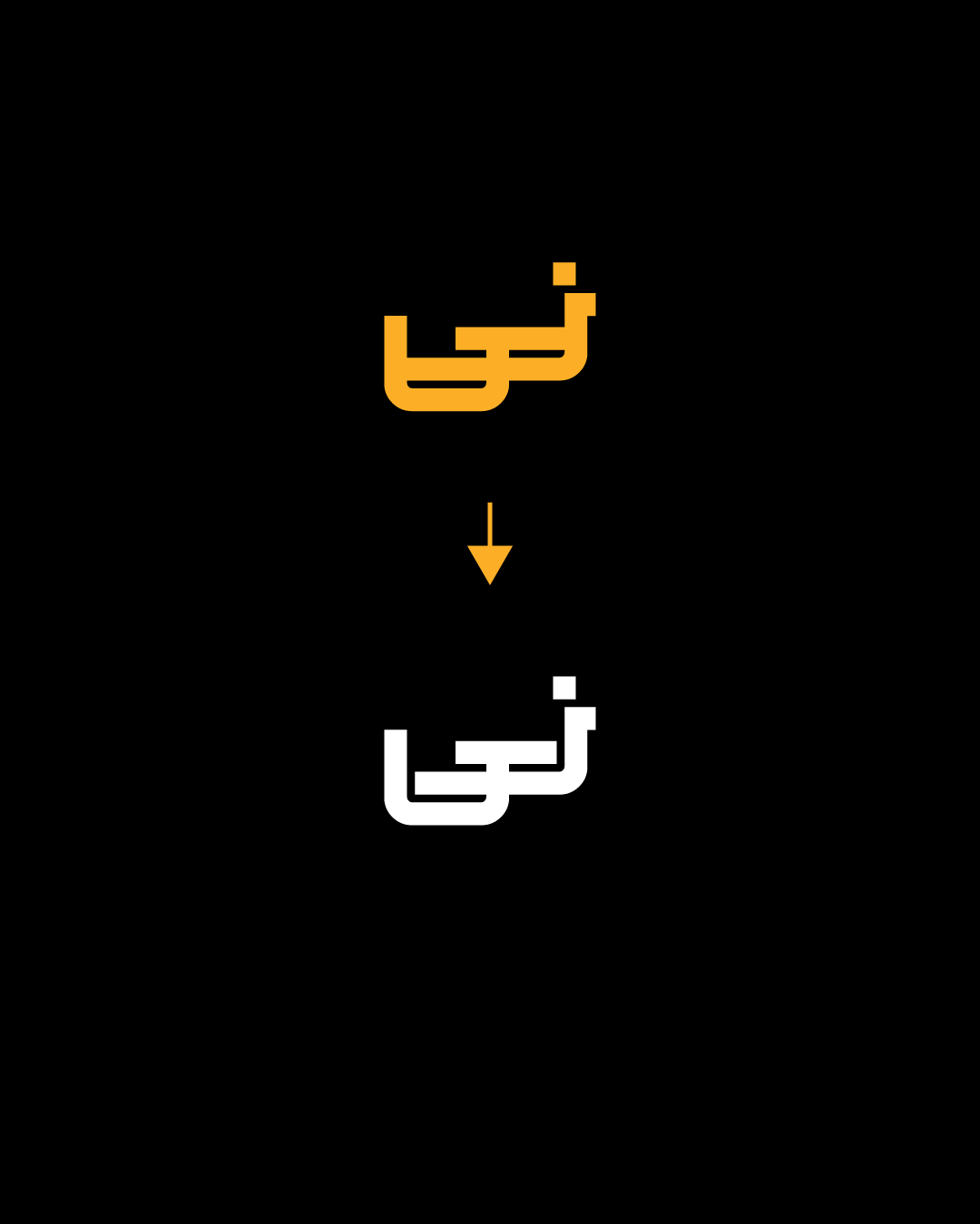 در نسخه&zwnj;ی ۲ فونت تکنو چه تغییراتی می&zwnj;بینیم؟