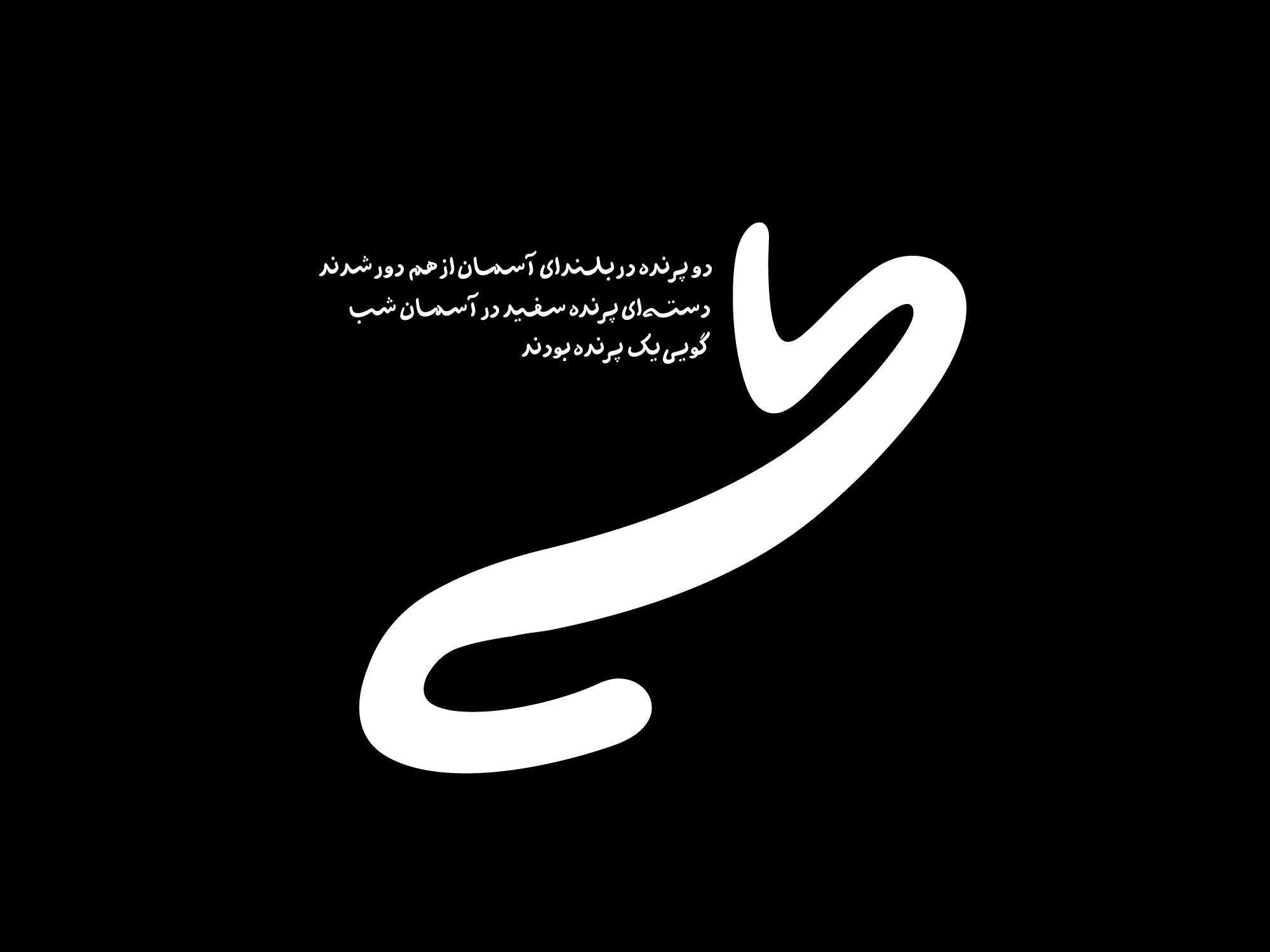 فونت هایکو