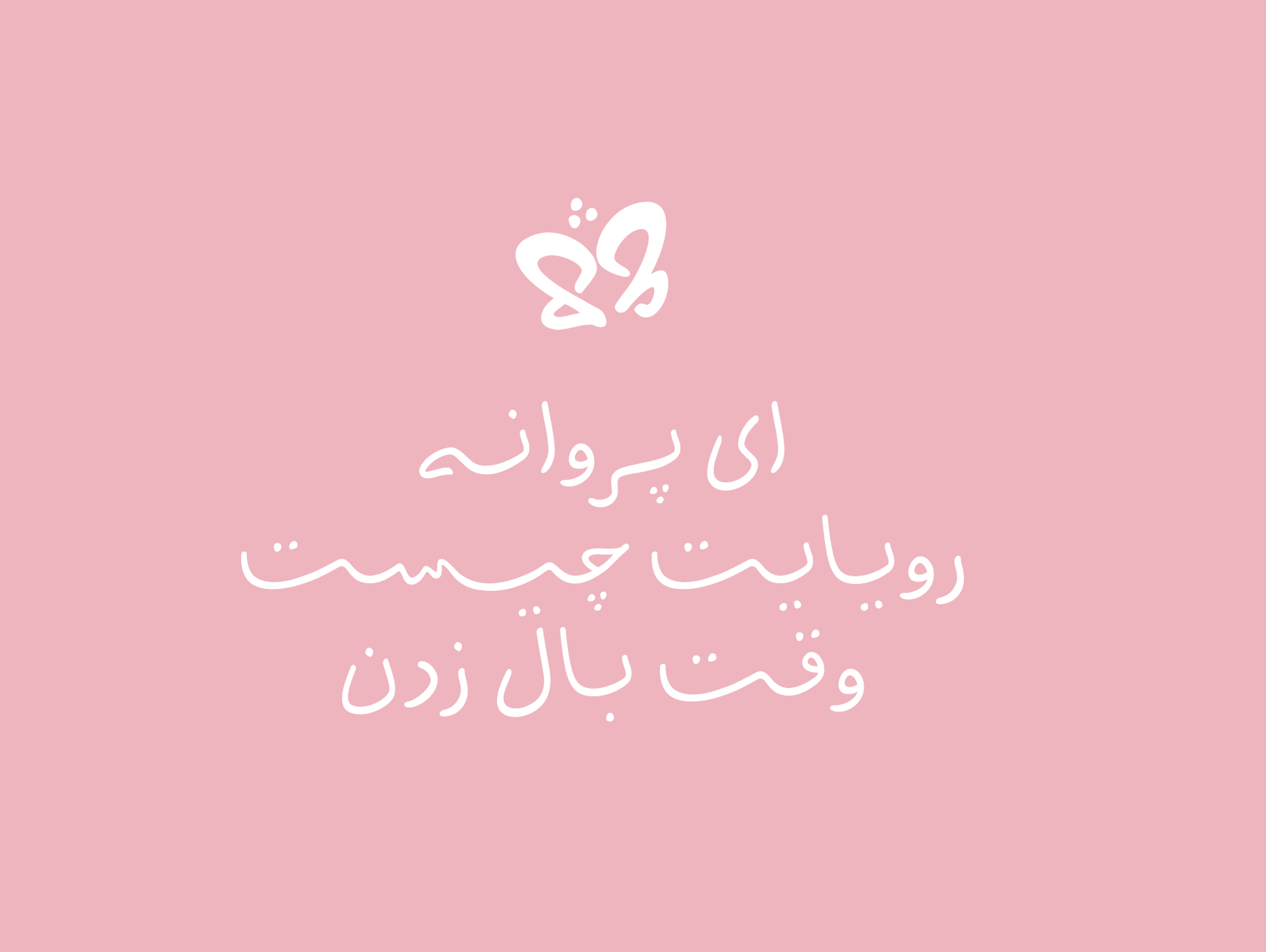 فونت هایکو