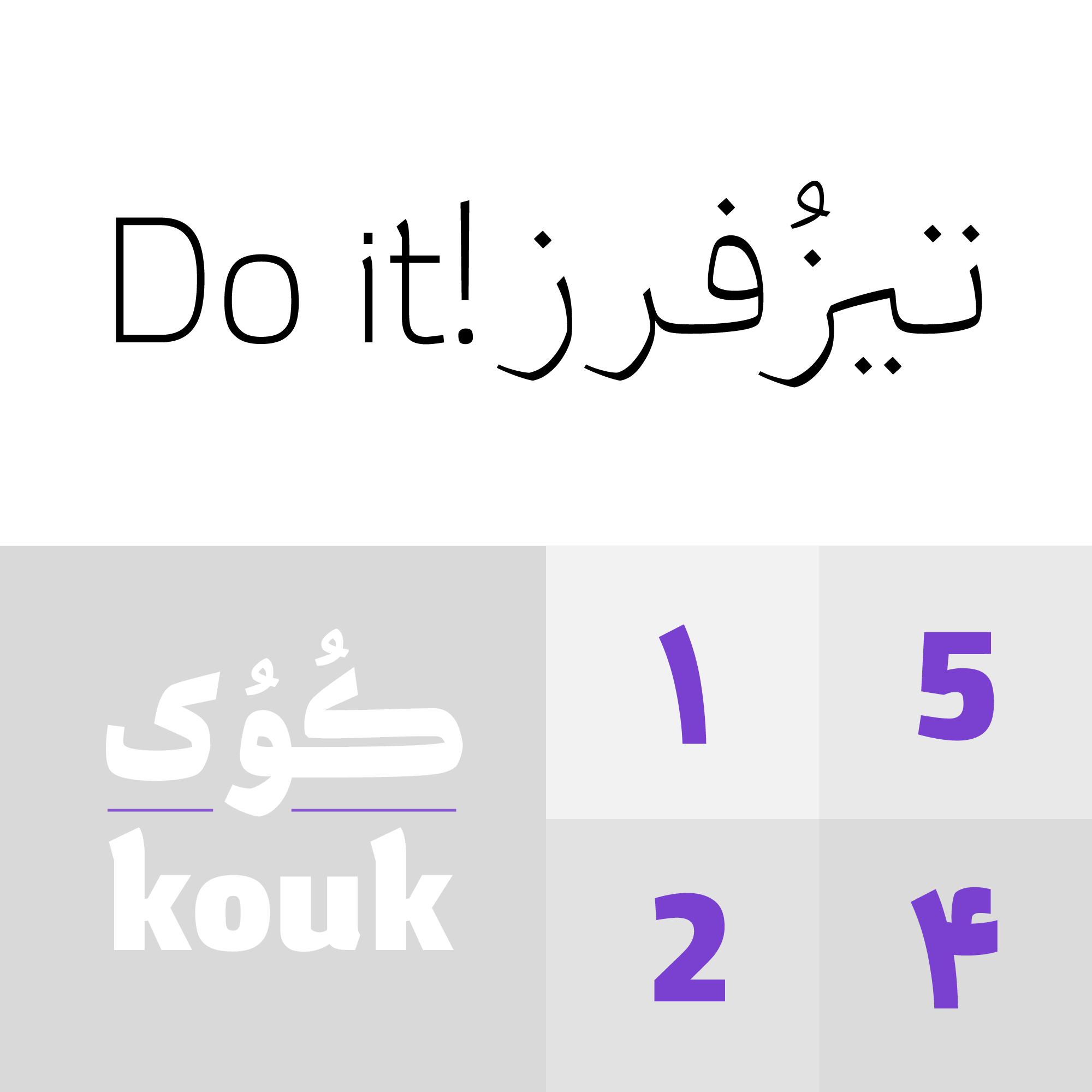 فونت آن On