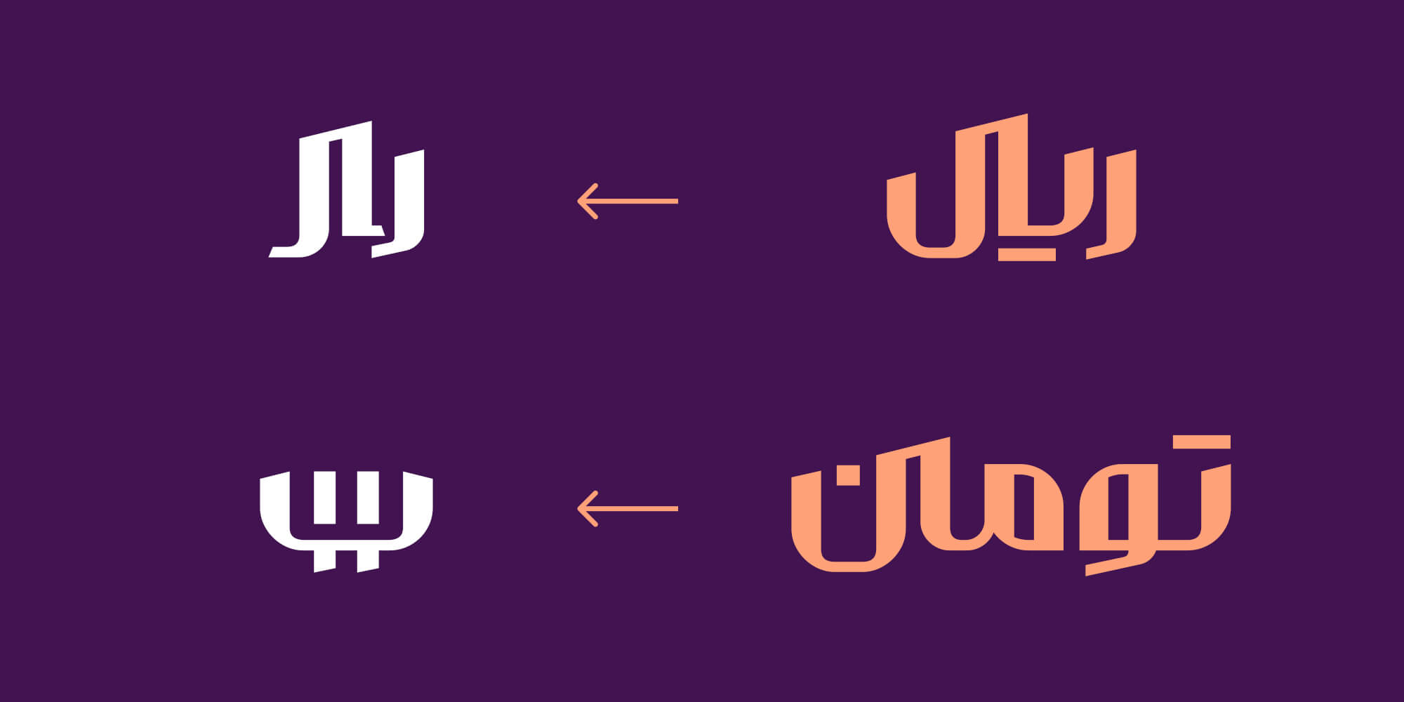 فونت والمان