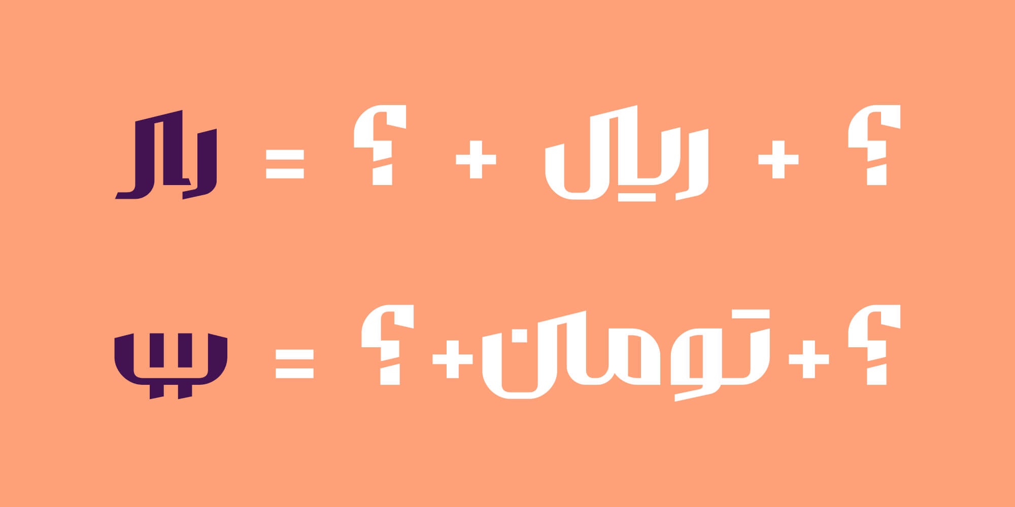 فونت والمان