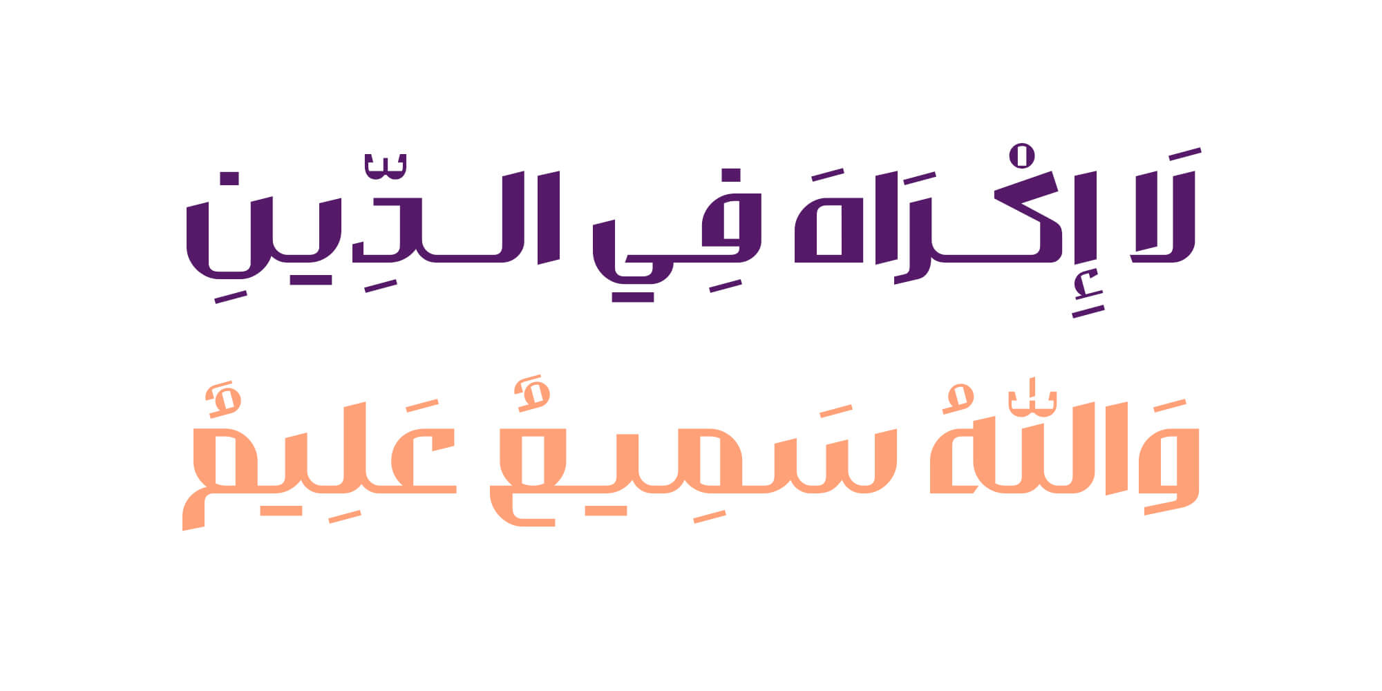 فونت والمان