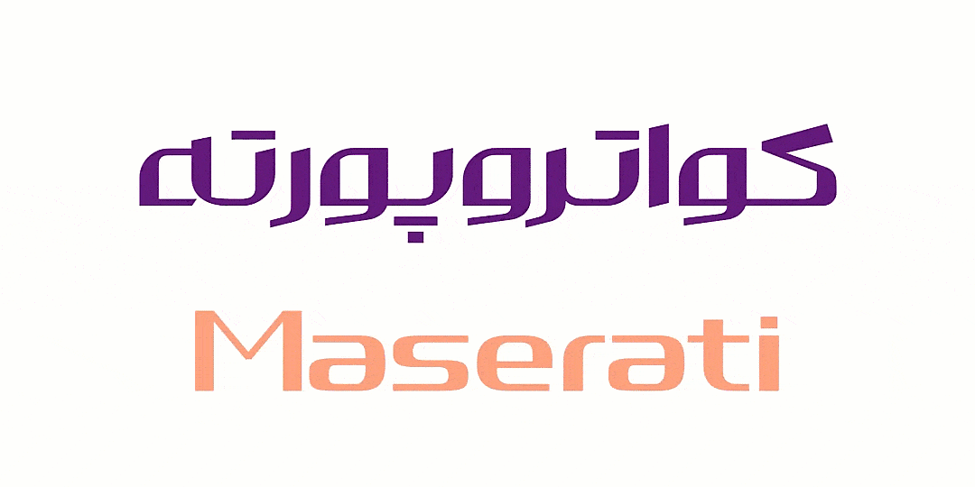 فونت والمان