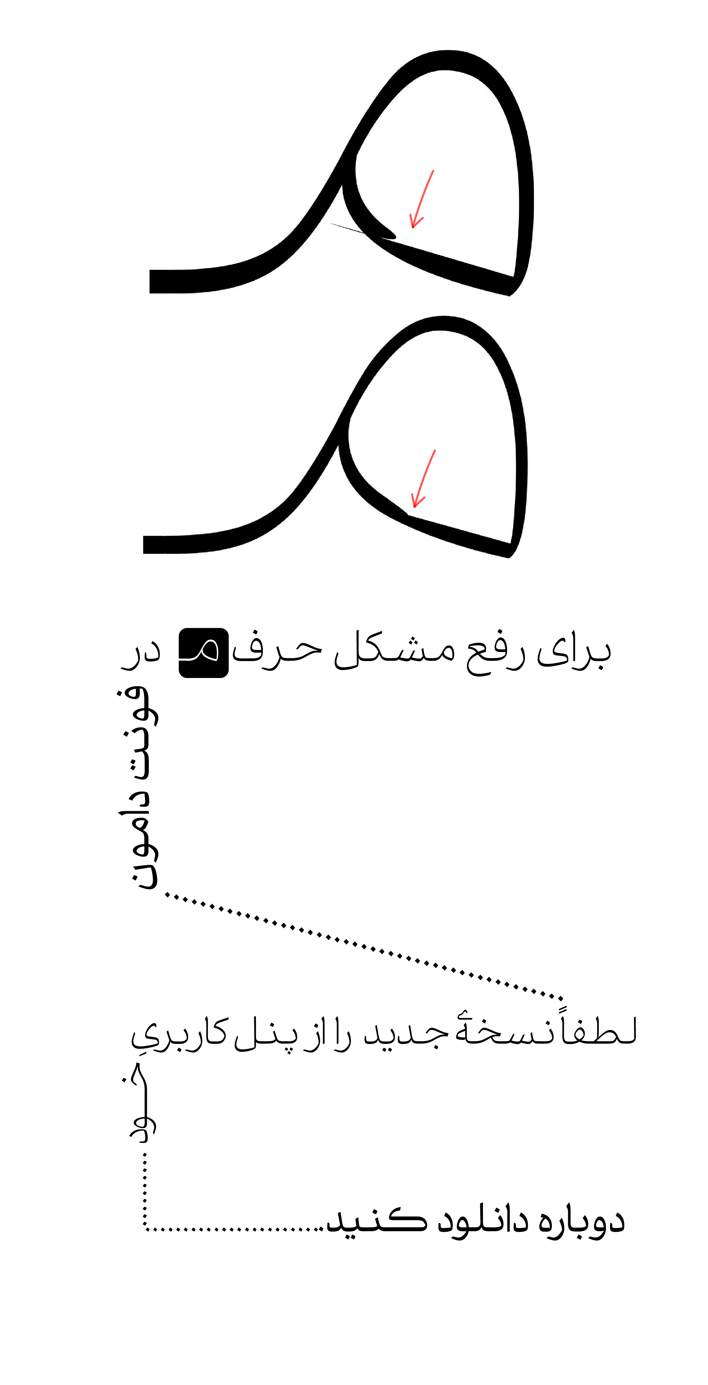 رفع مشکل حرف مـ در وزن Thin  و  HairLine