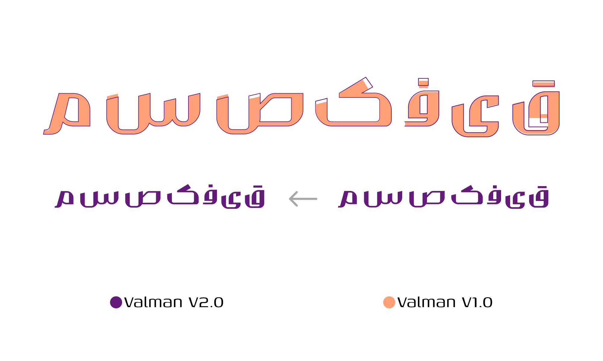 در نسخه‌ی ۲ فونت والمان چه تغییراتی می‌بینیم؟