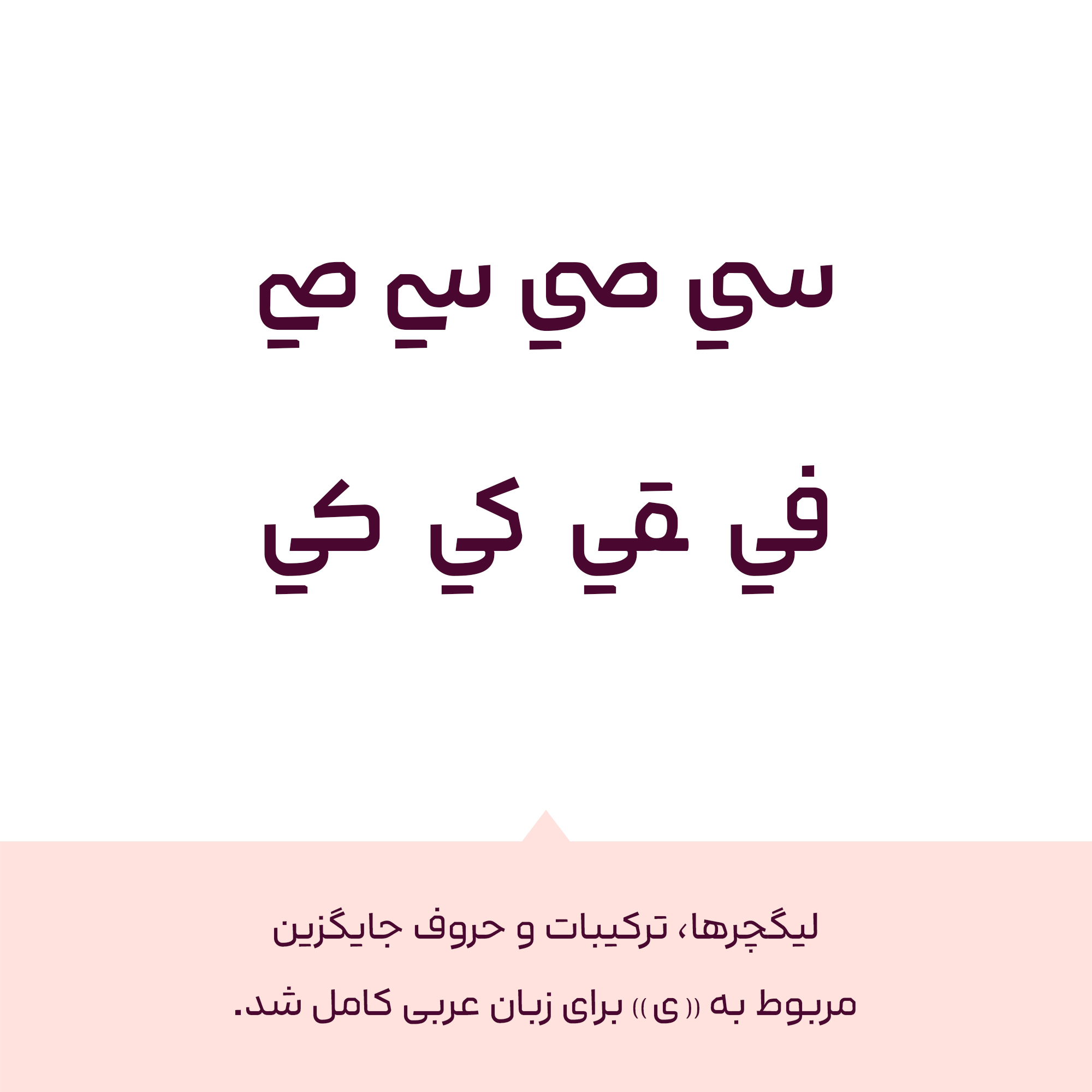 نسخه 2 فونت لحظه