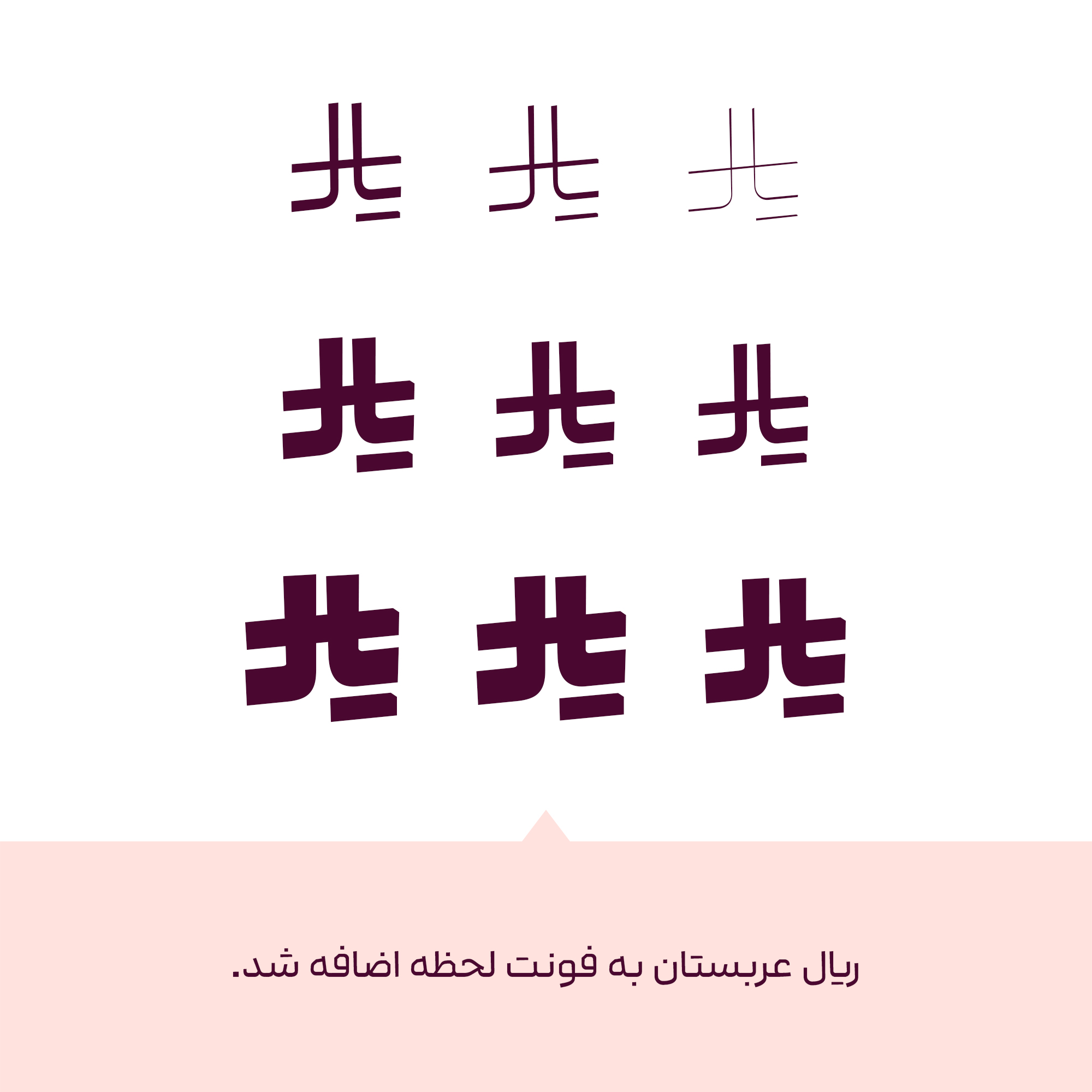 نسخه 2 فونت لحظه