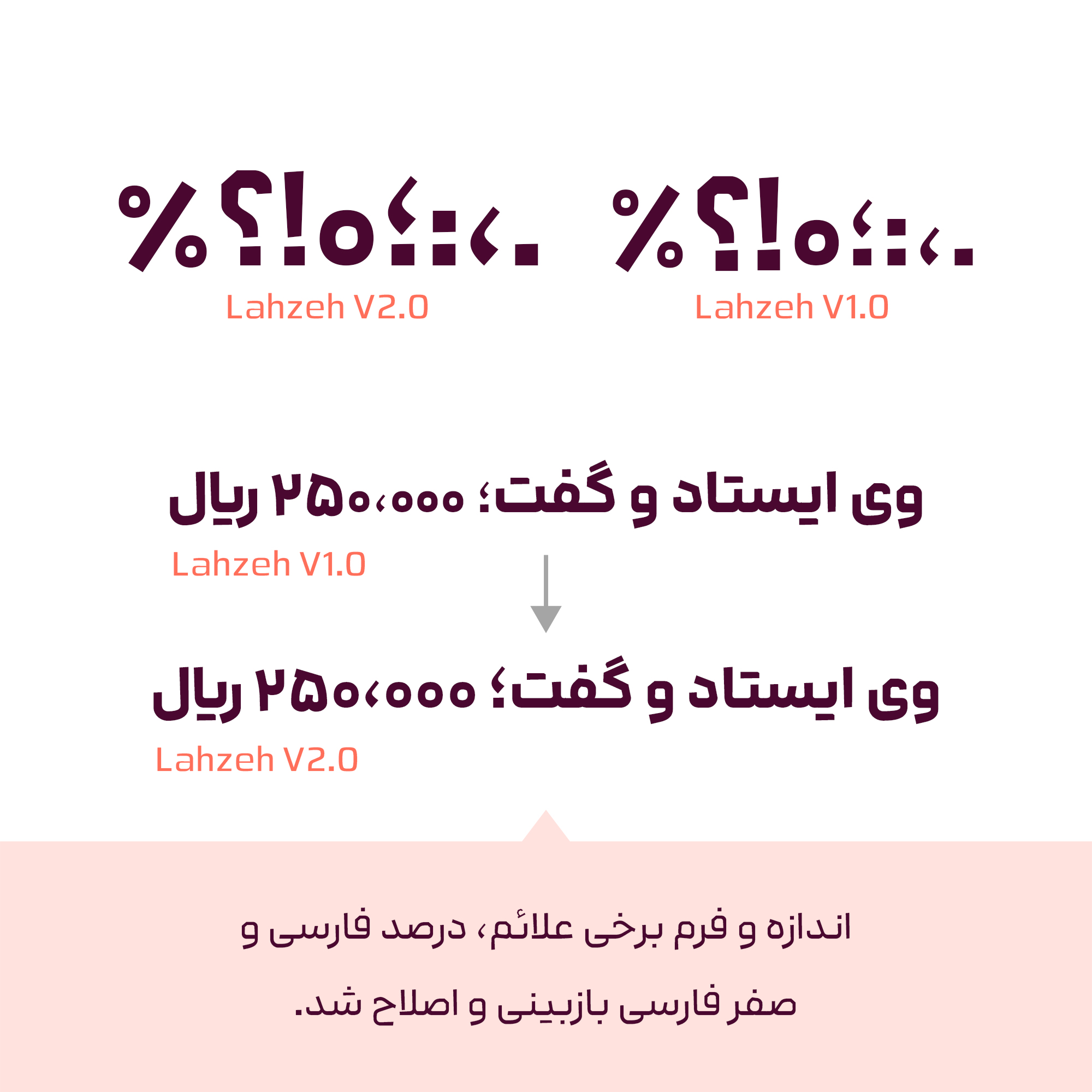 نسخه 2 فونت لحظه