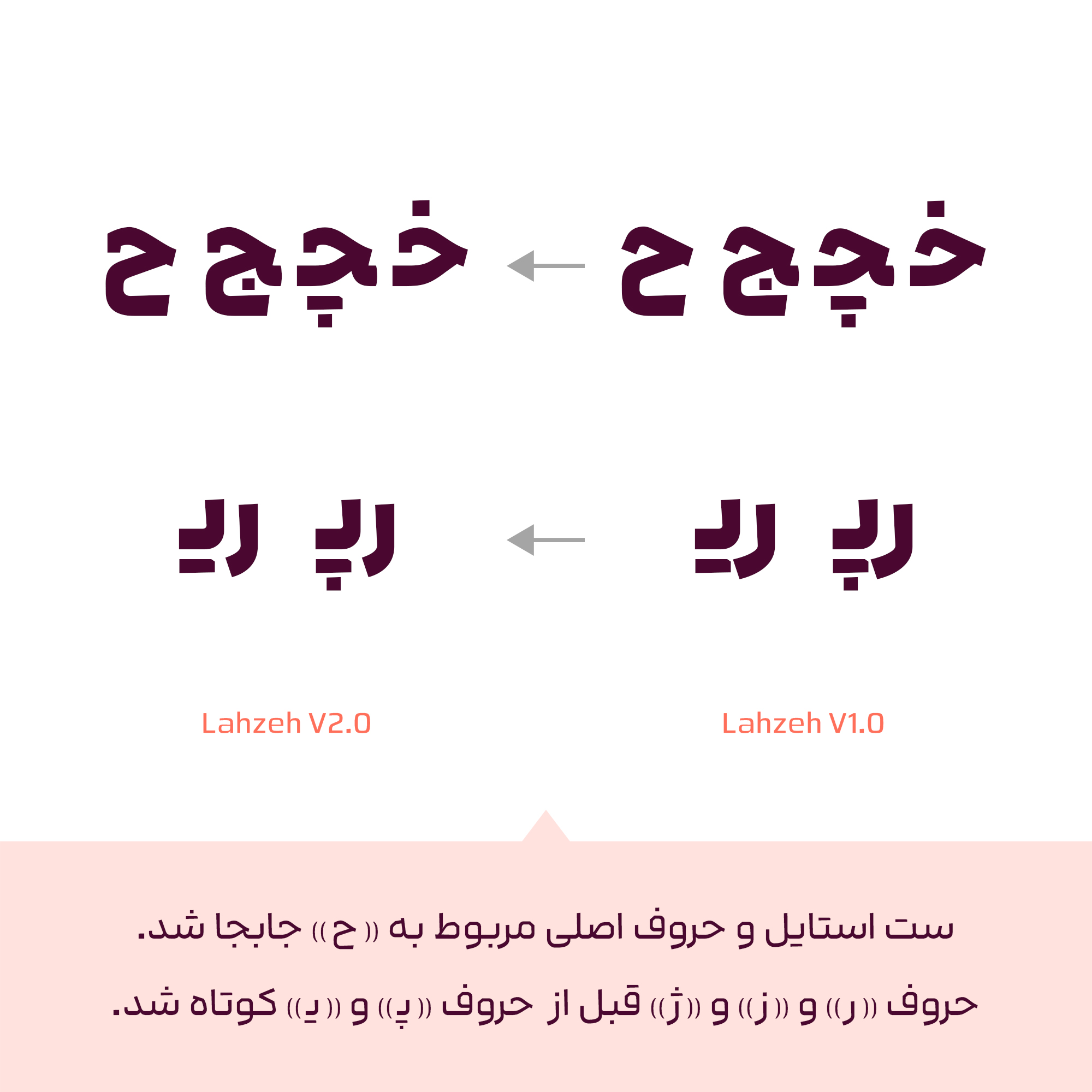 نسخه 2 فونت لحظه