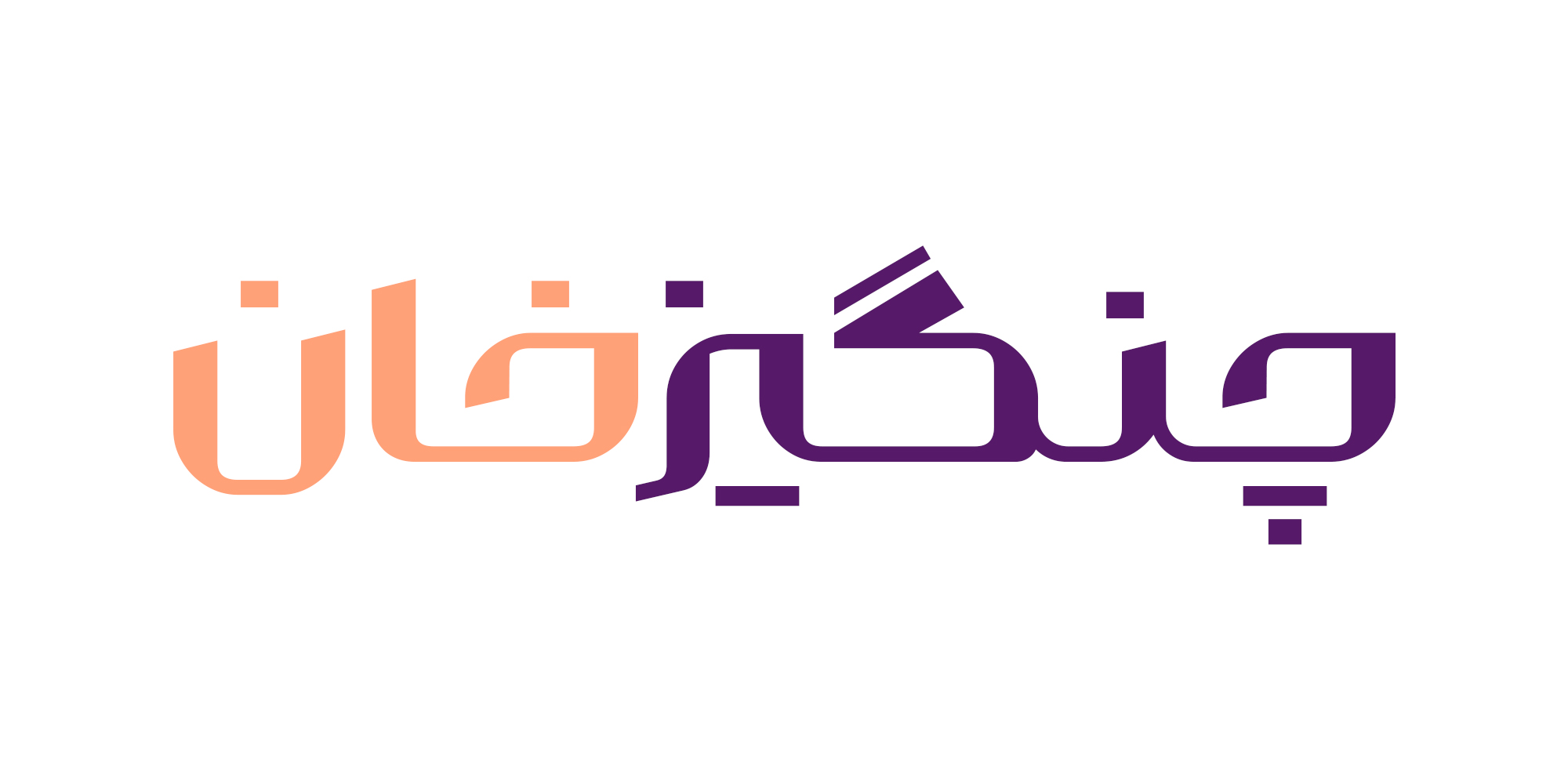 فونت والمان