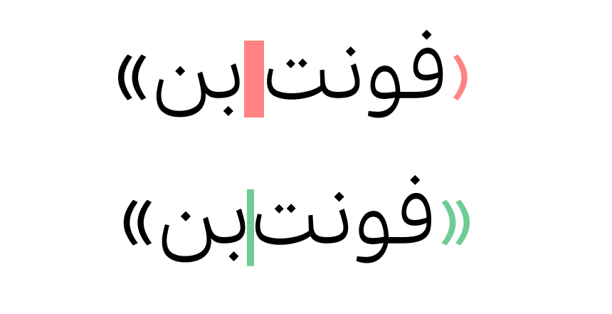 رفع مشکل نیم فاصله و علامت نقل قول در نسخه 1.1