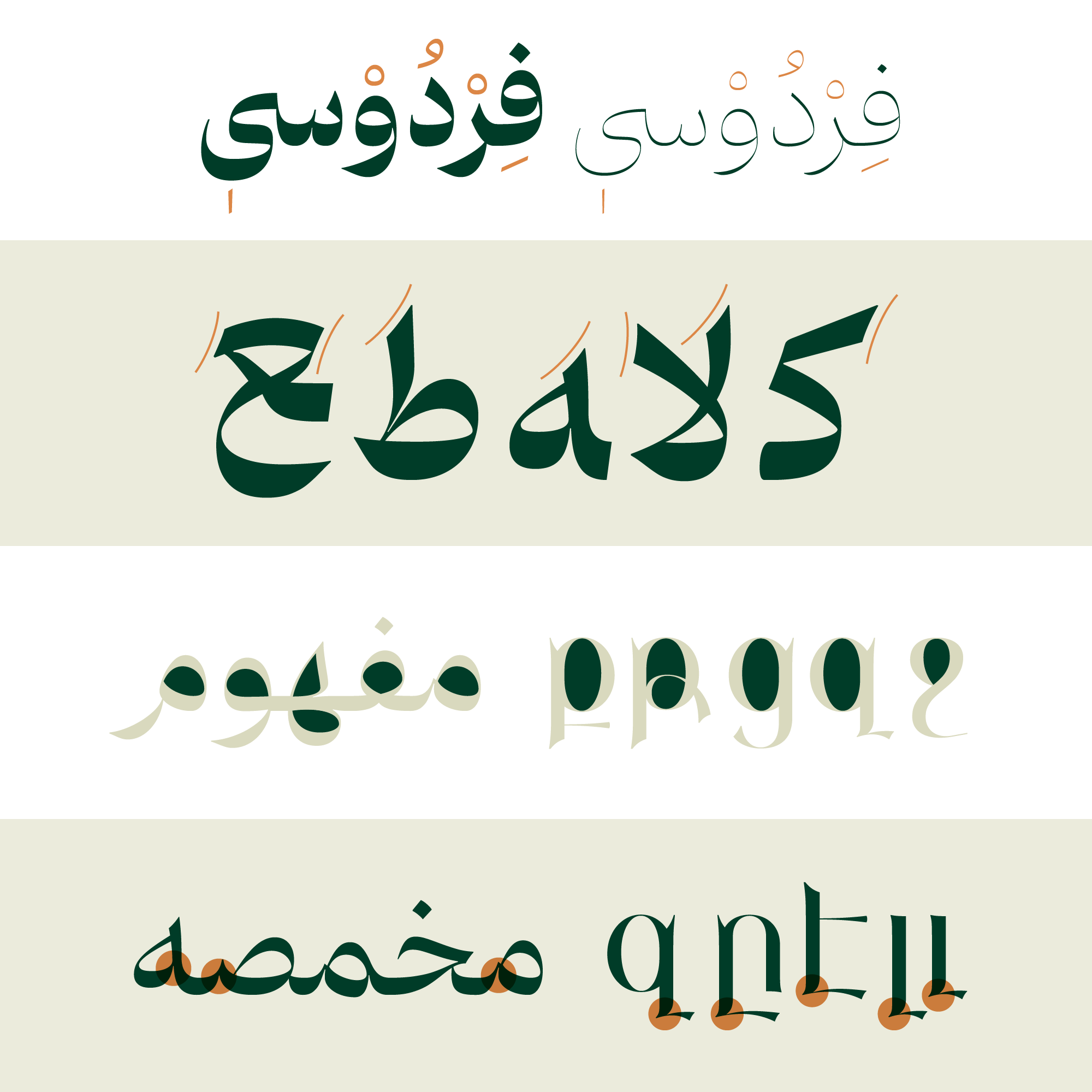 فونت دوران