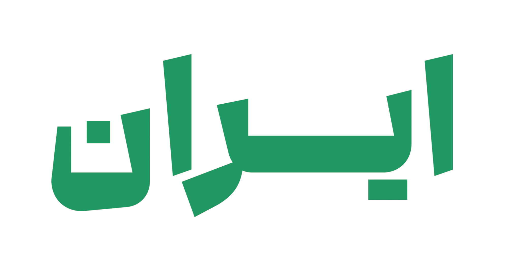در نسخهی ۲ فونت گفته چه تغییراتی میبینیم؟