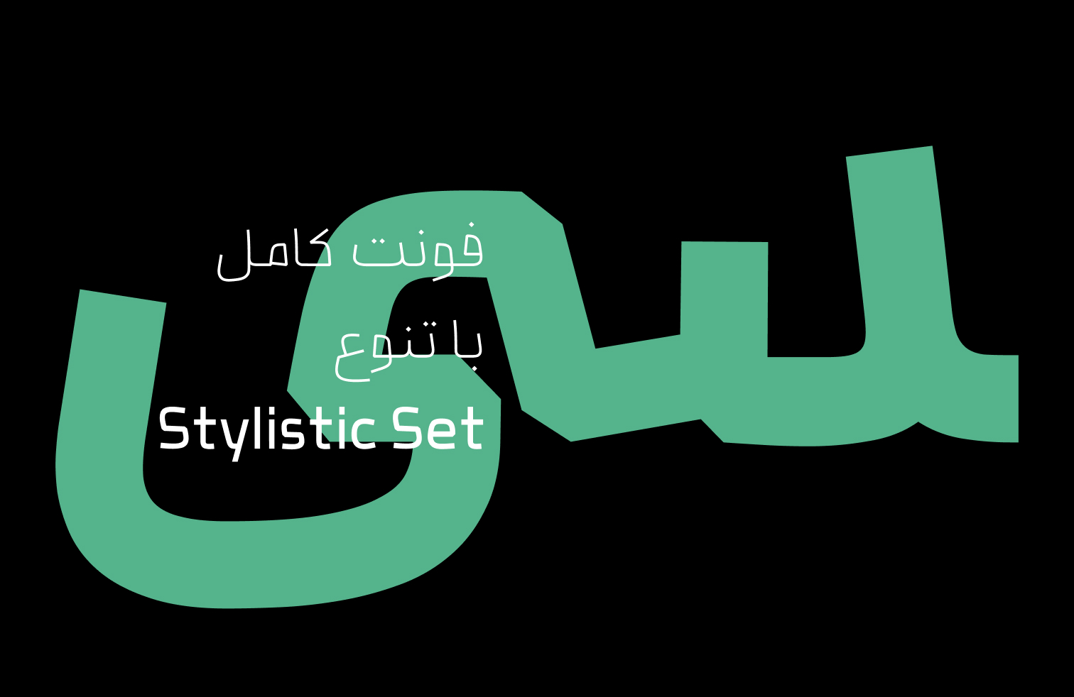 فونت بنیان