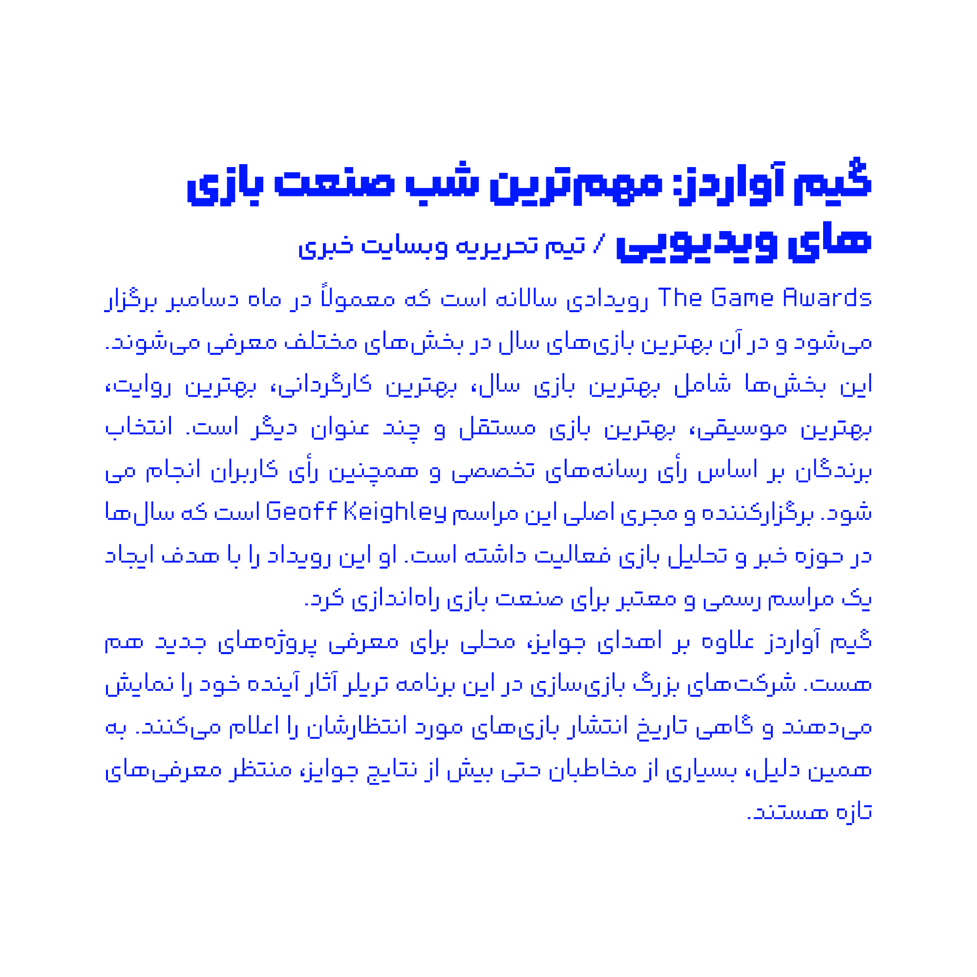فونت رویین