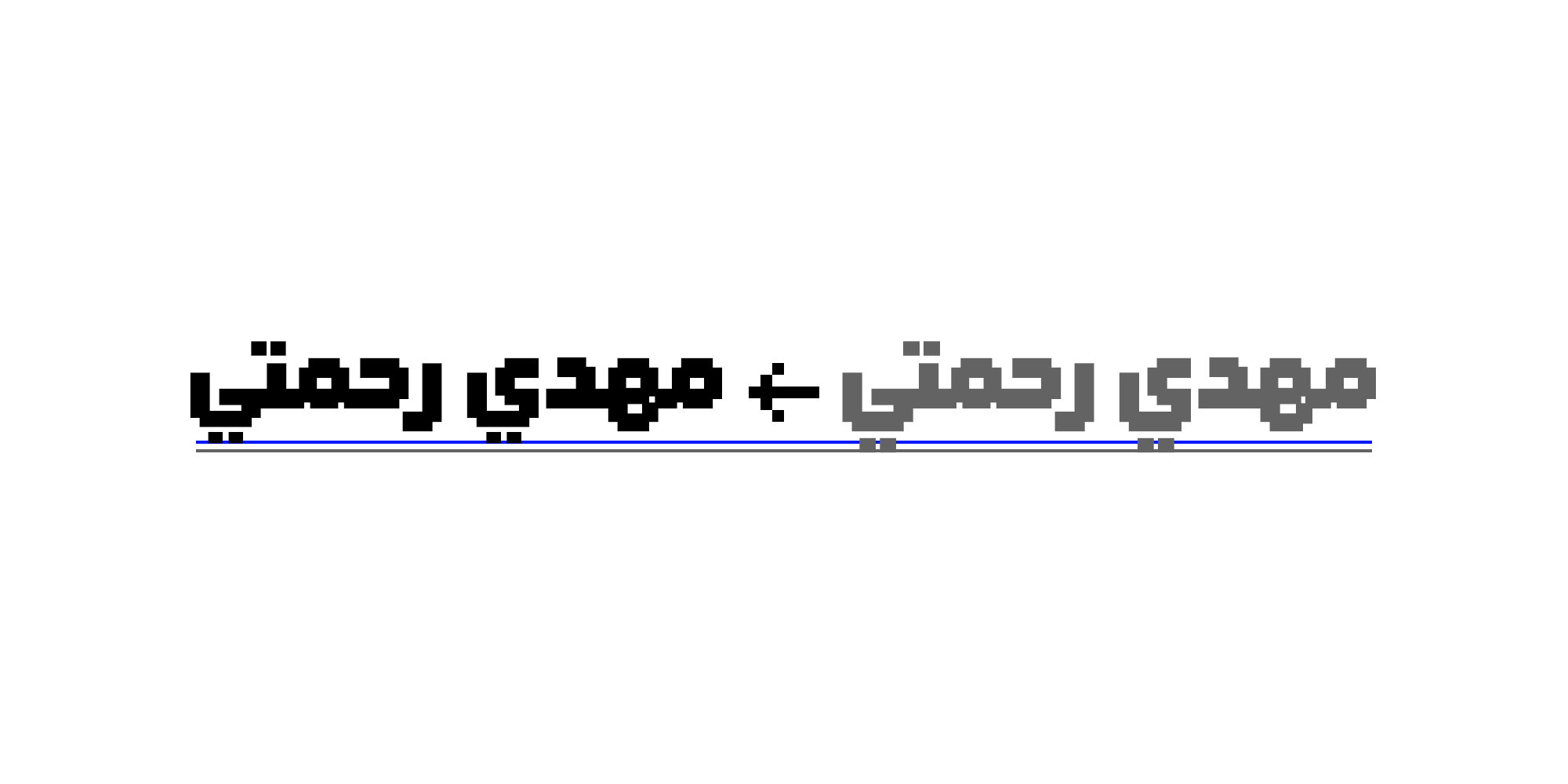 در نسخهی ۱.۱ فونت رویین چه تغییراتی میبینیم؟