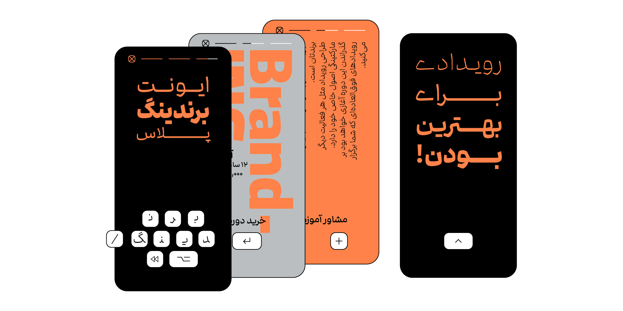 فونت درباره