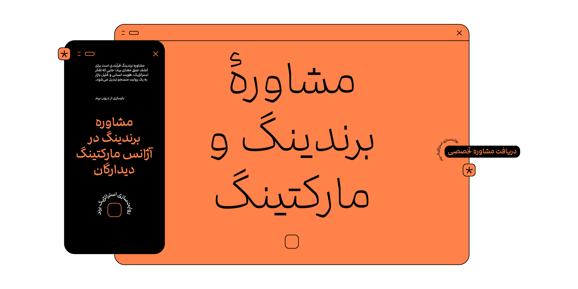 فونت درباره
