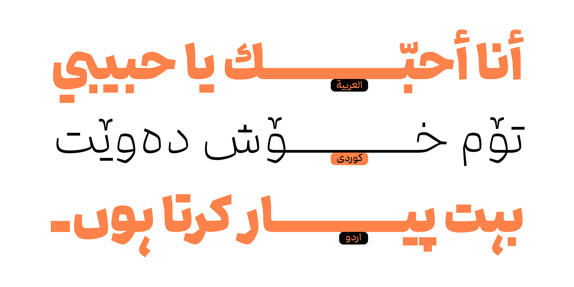 فونت درباره