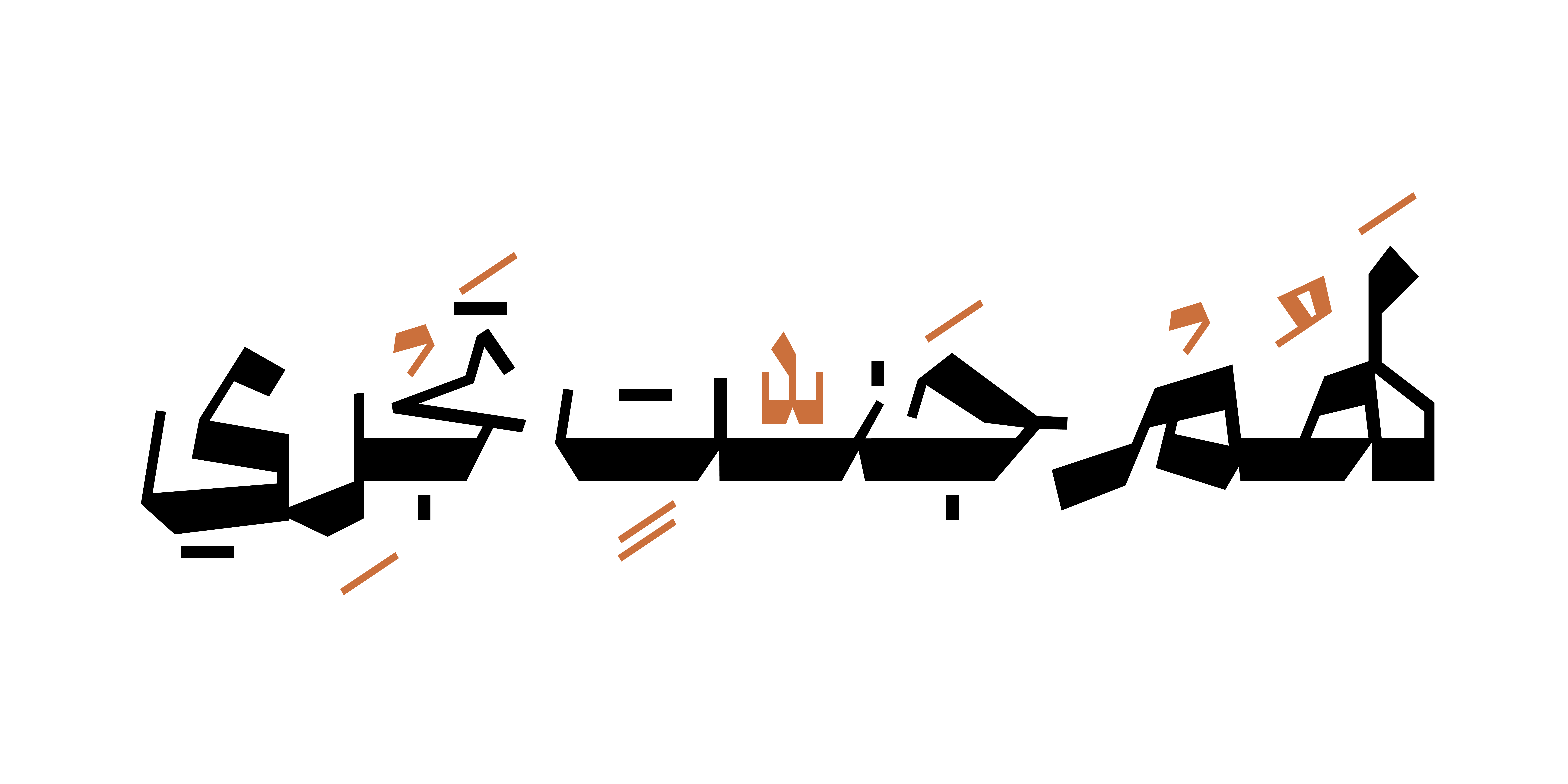 فونت نوشت