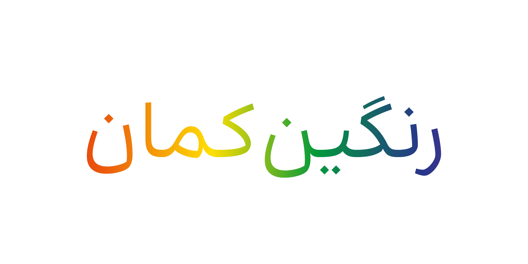 فونت راوی
