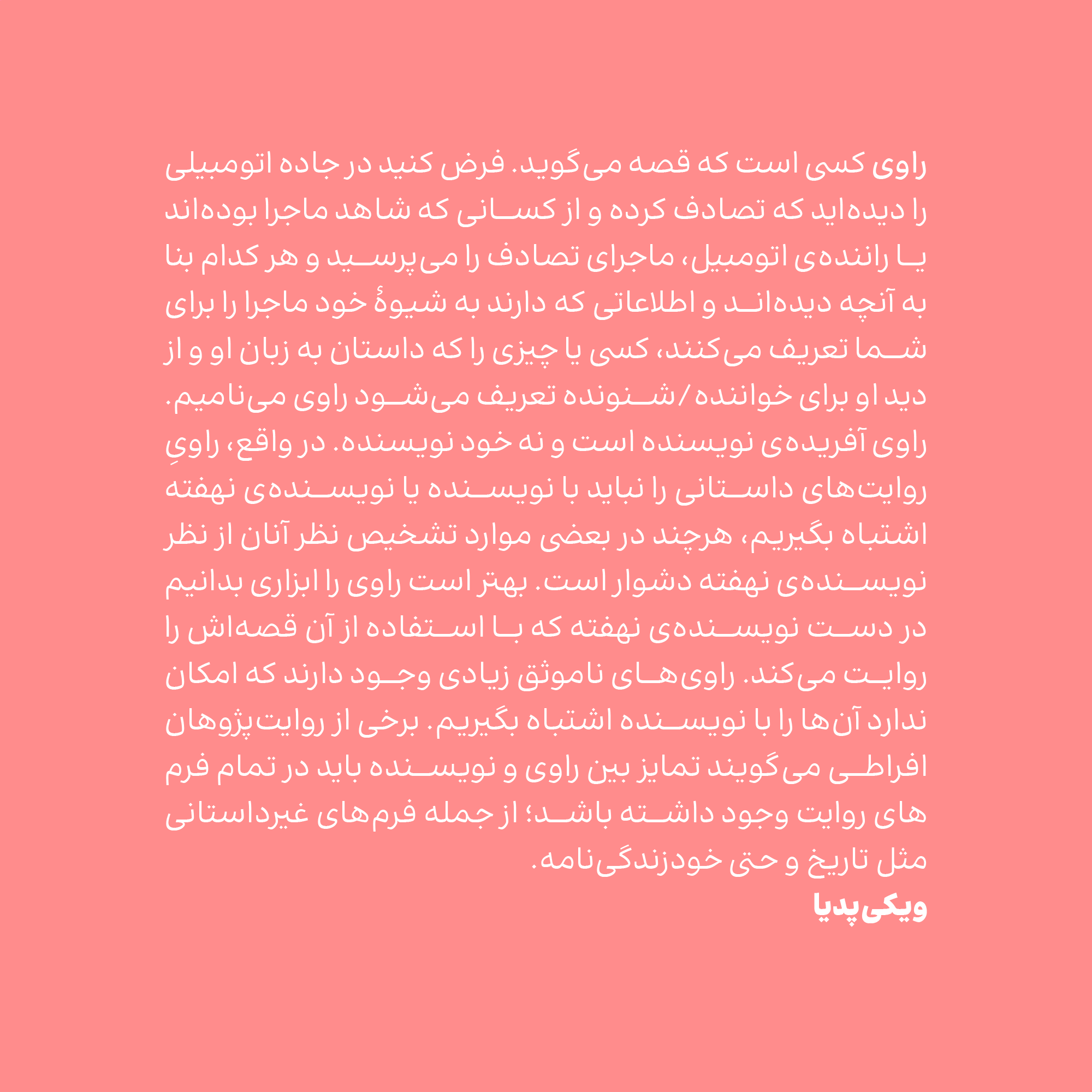 فونت راوی