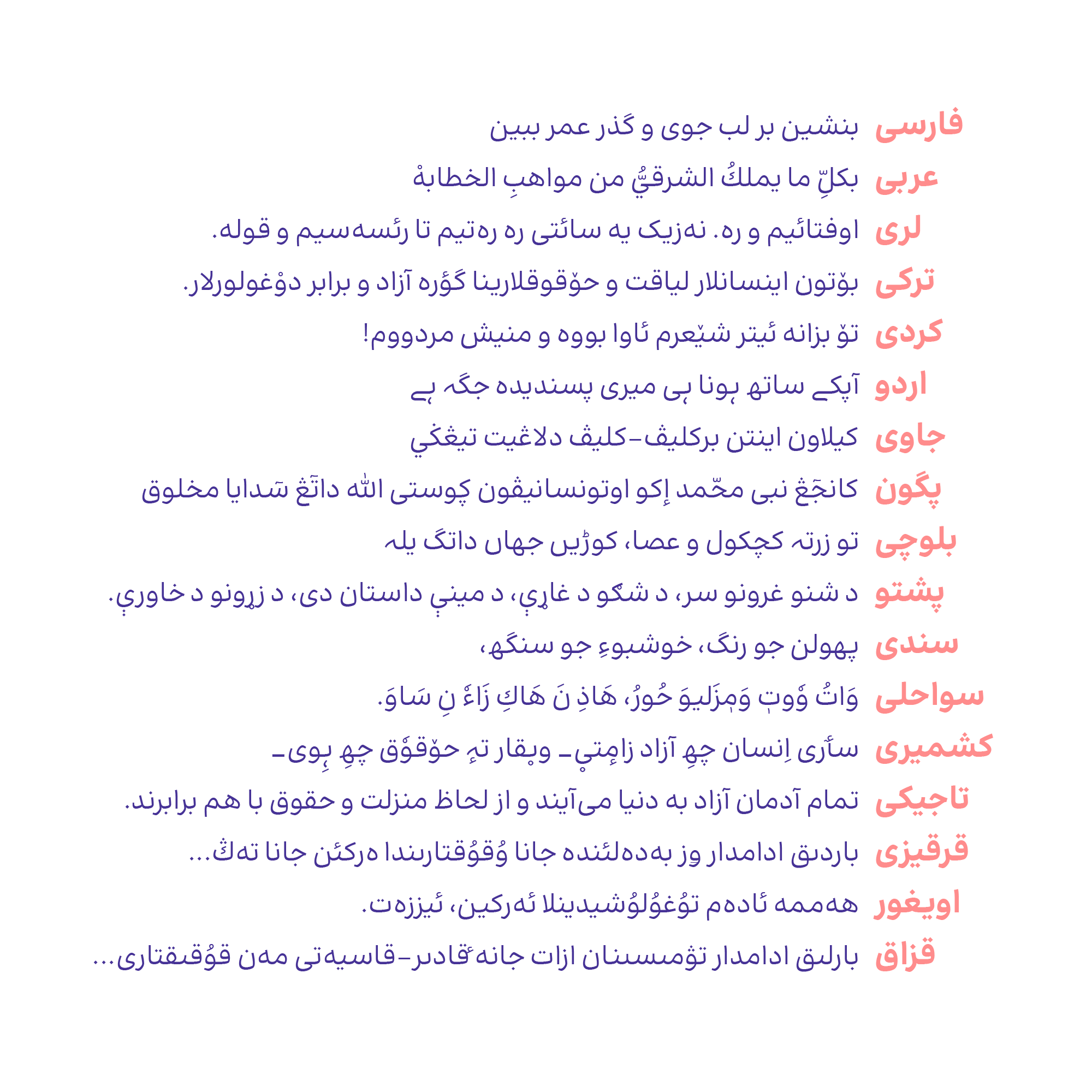 فونت راوی