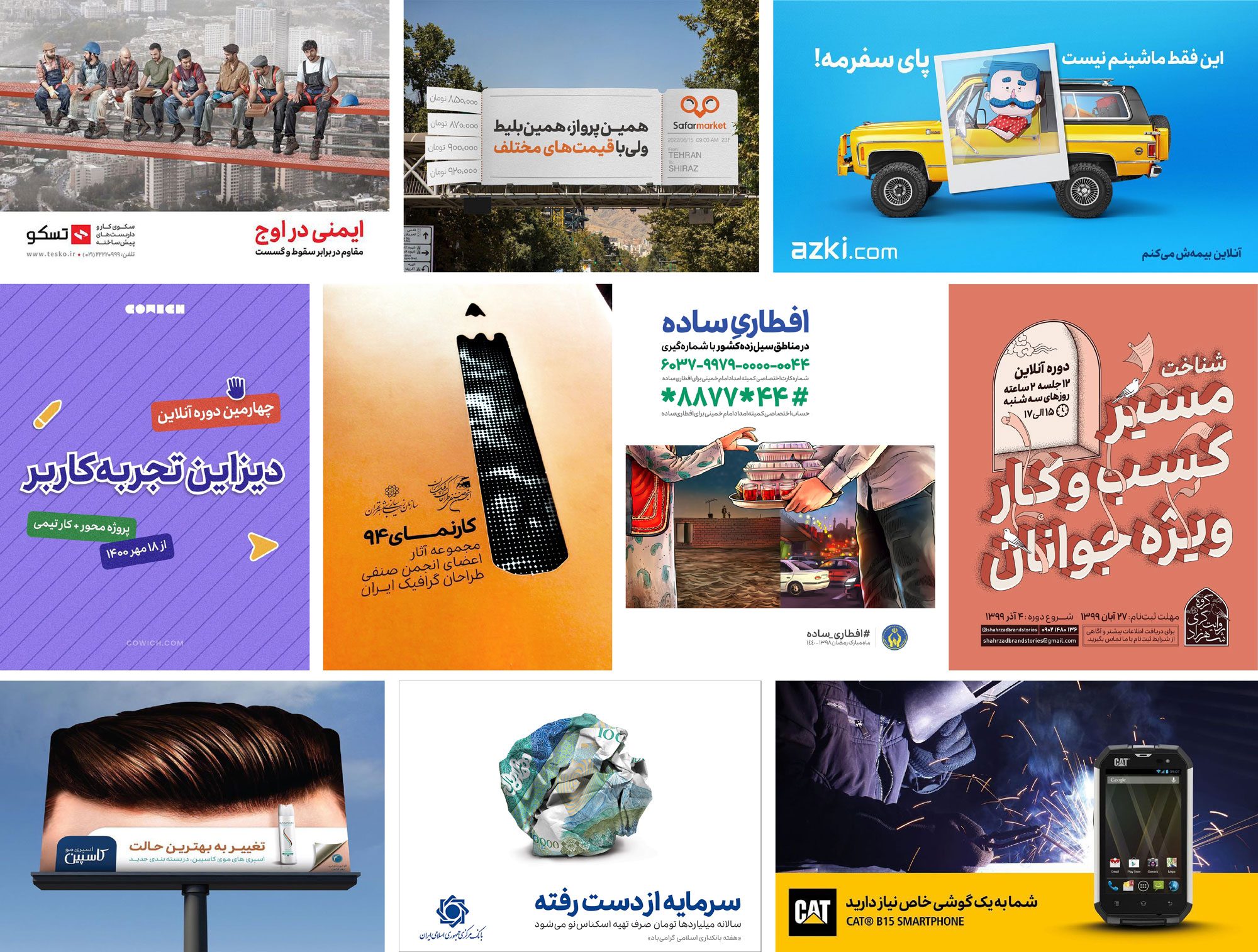 فونت راوی