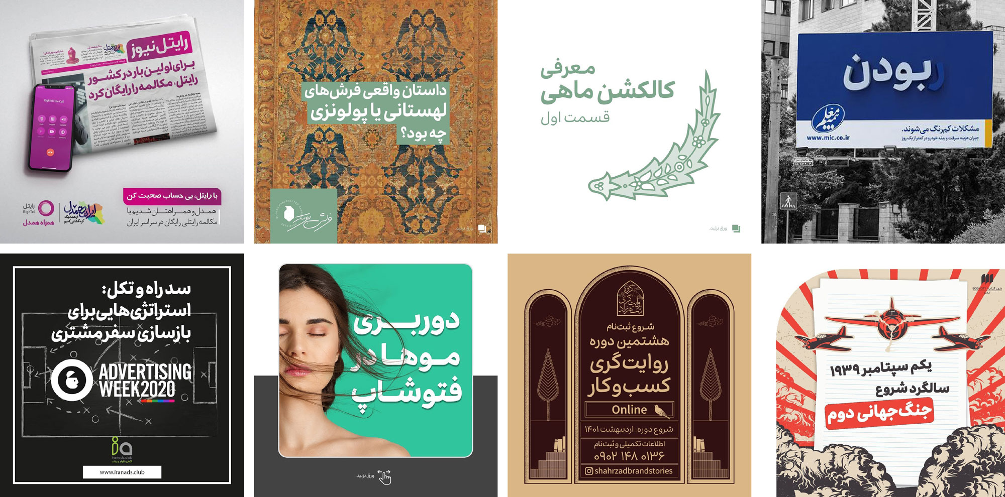 فونت راوی