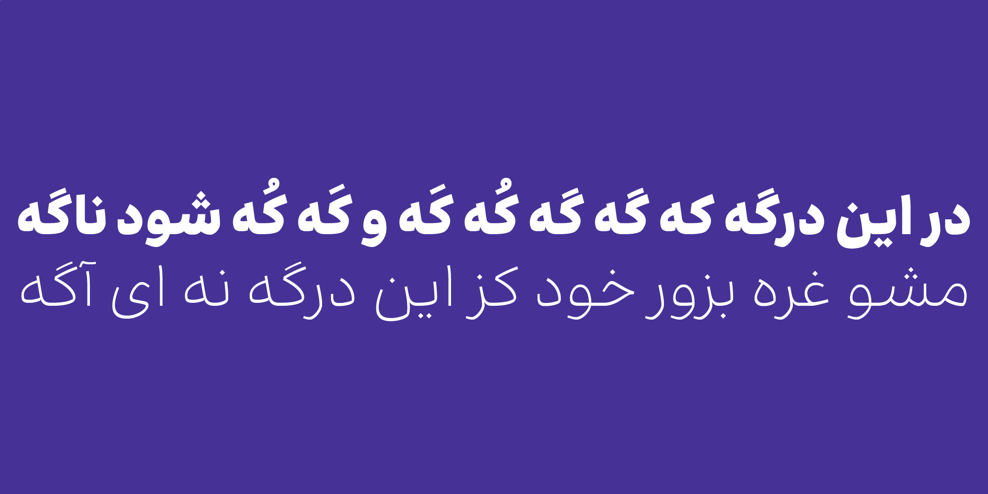 فونت راوی