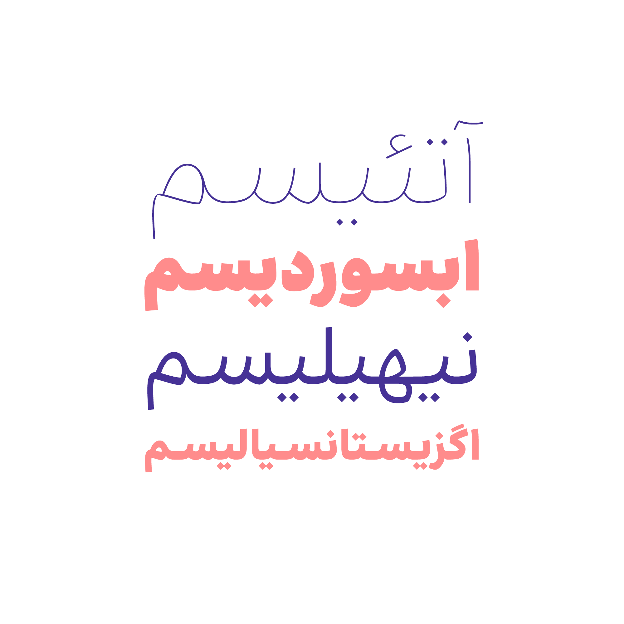 فونت راوی
