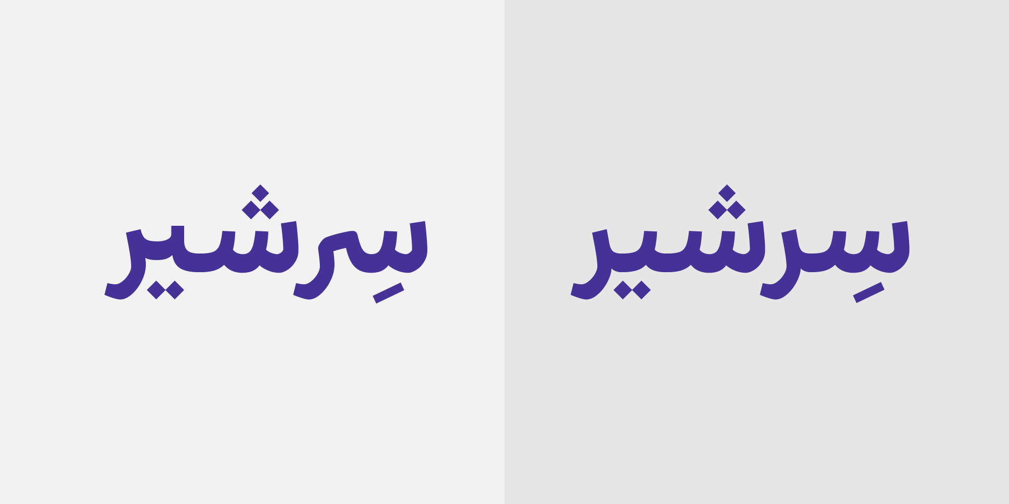 فونت راوی
