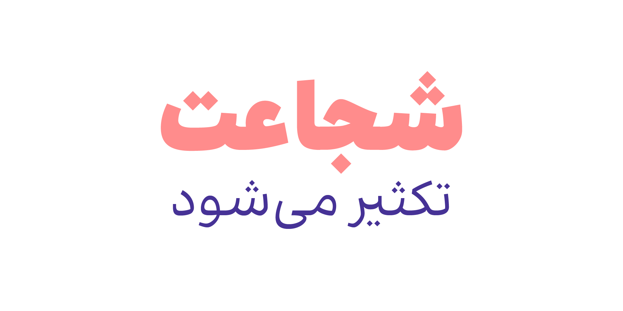 فونت راوی
