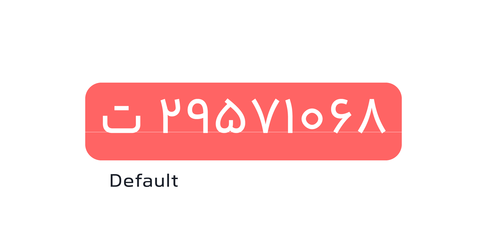 فونت یکانبخ