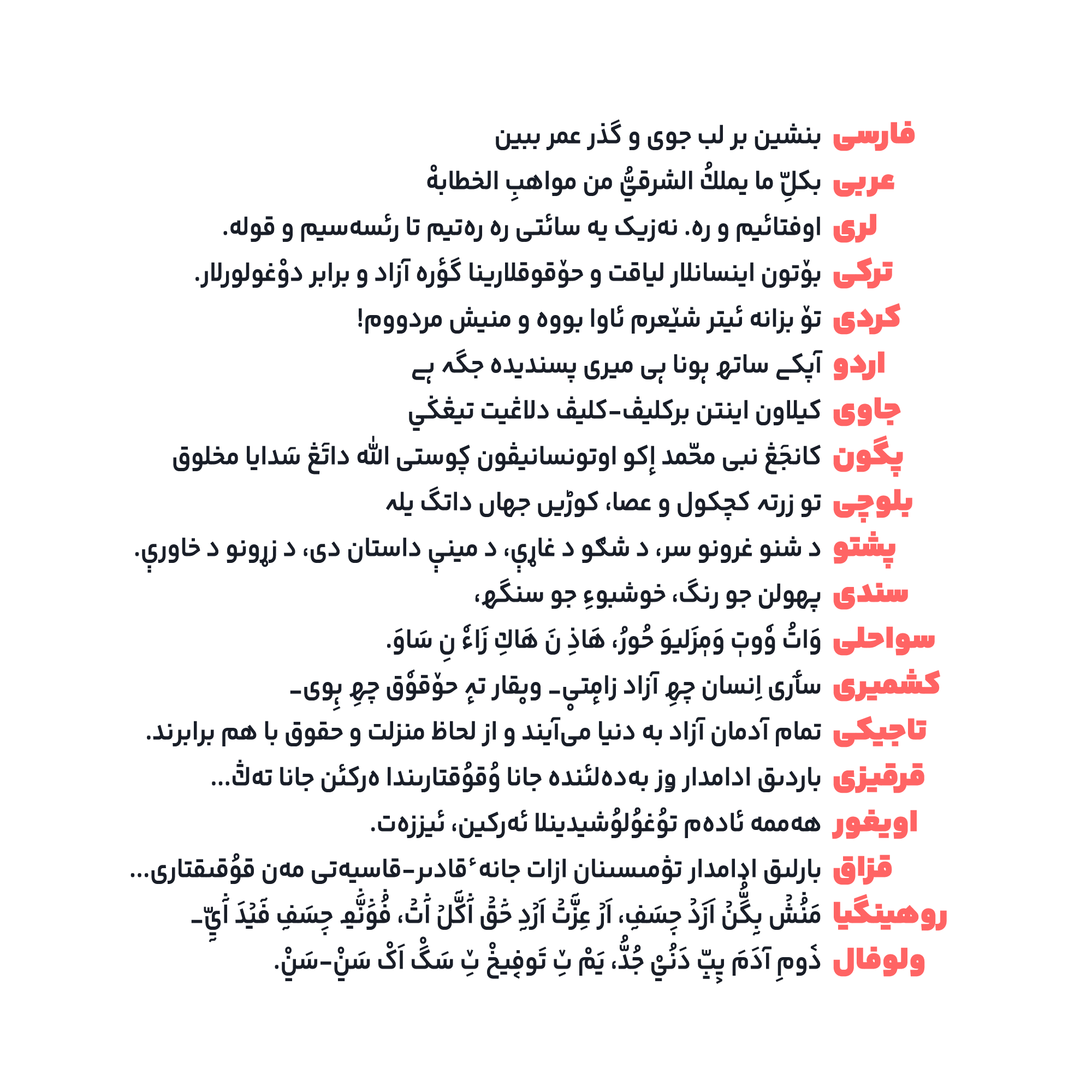 فونت یکانبخ