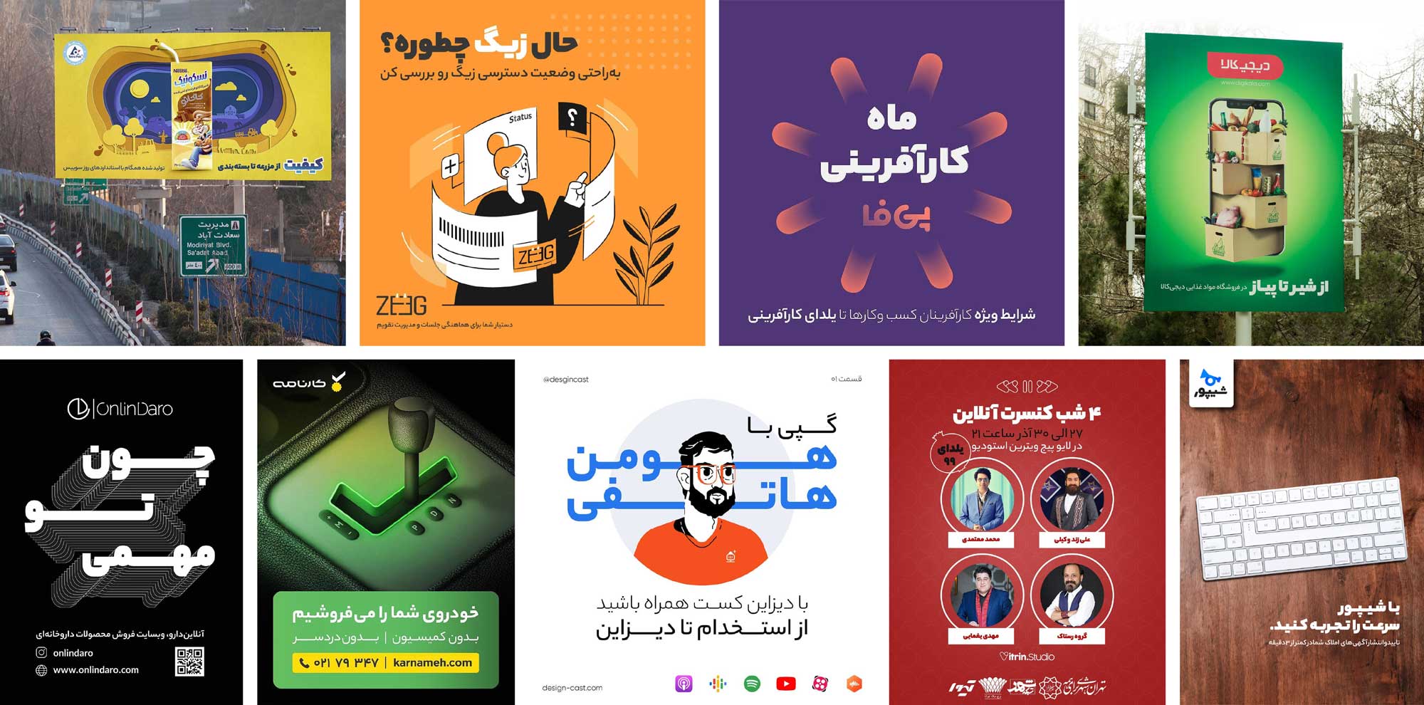 فونت یکانبخ