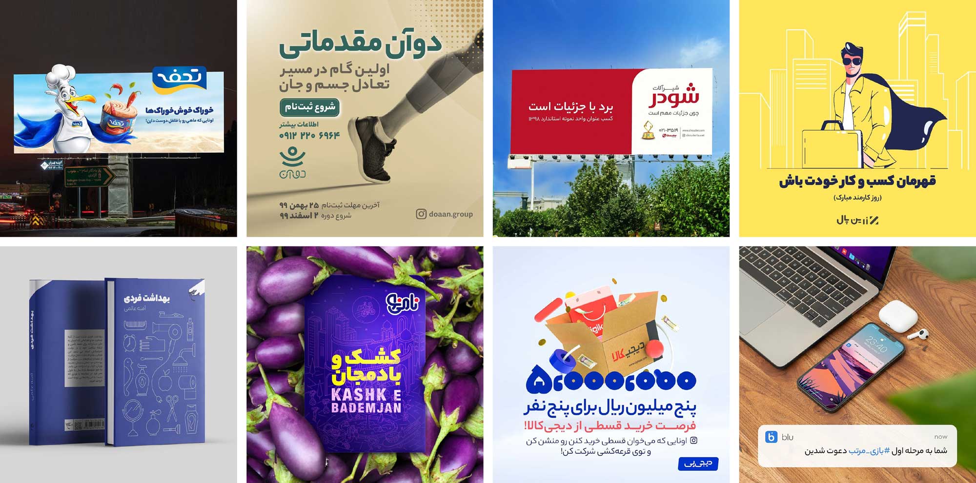 فونت یکانبخ