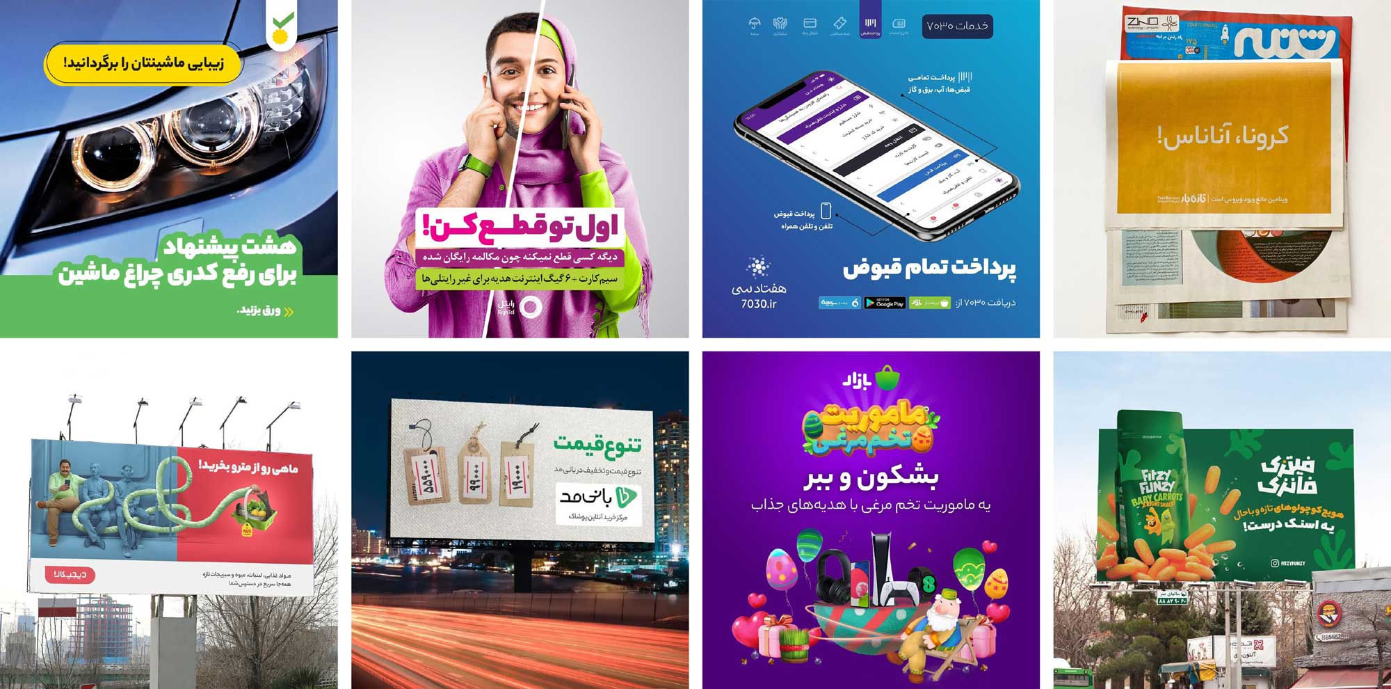 فونت یکانبخ