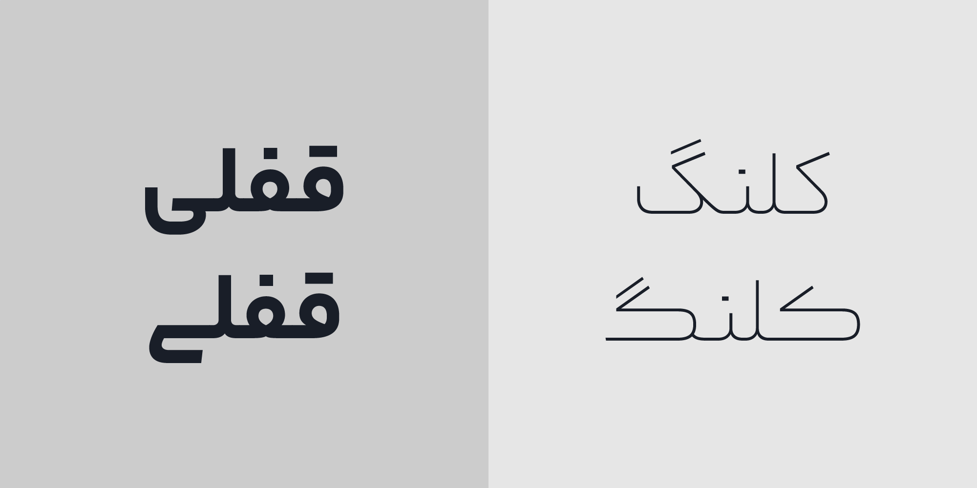 فونت یکانبخ